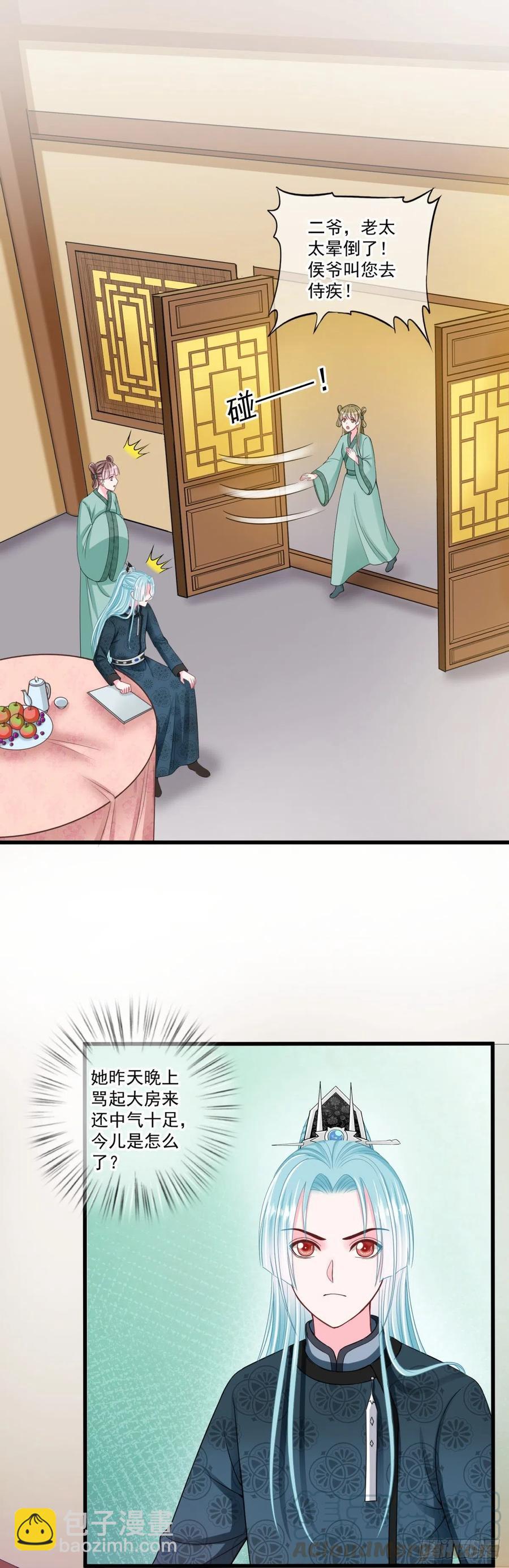 0042老太太的病-第43话