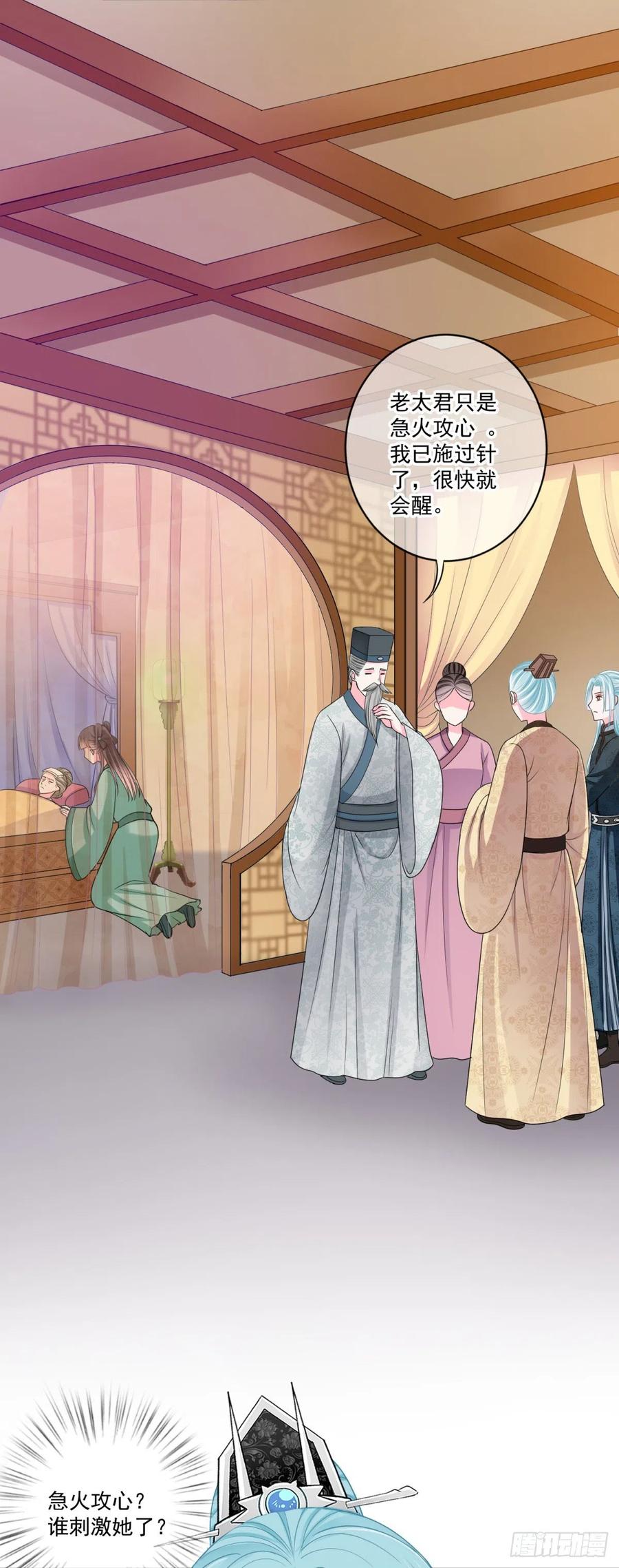 0042老太太的病-第43话