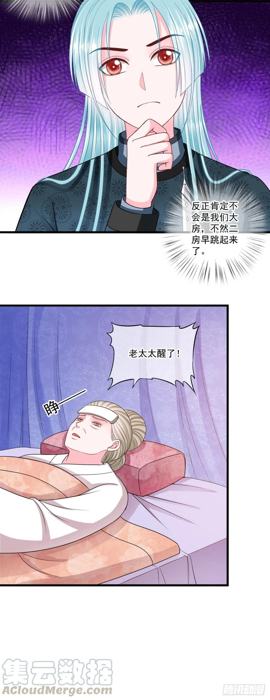 0042老太太的病-第43话