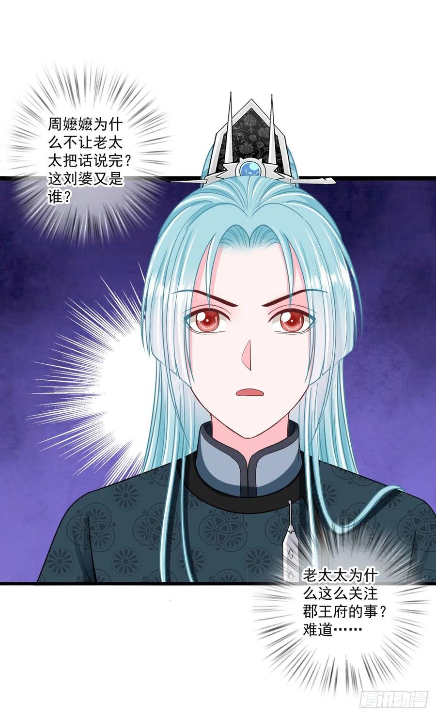 0042老太太的病-第43话