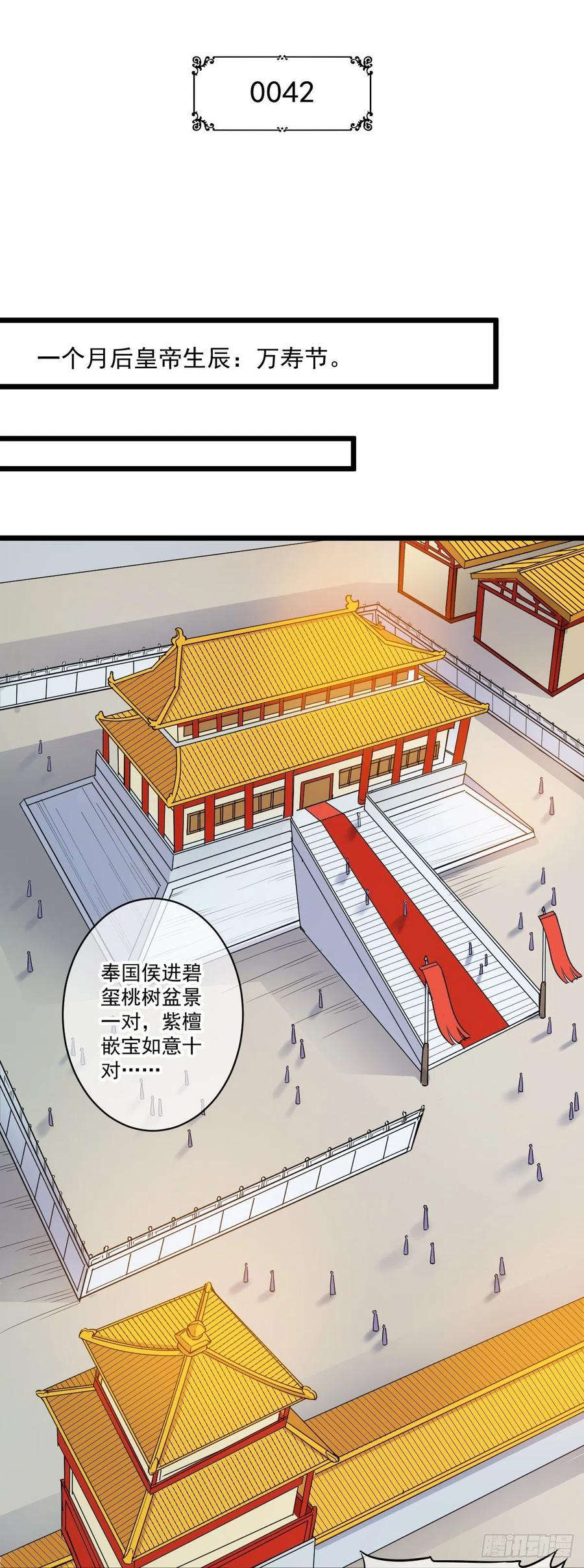 0042老太太的病-第43话