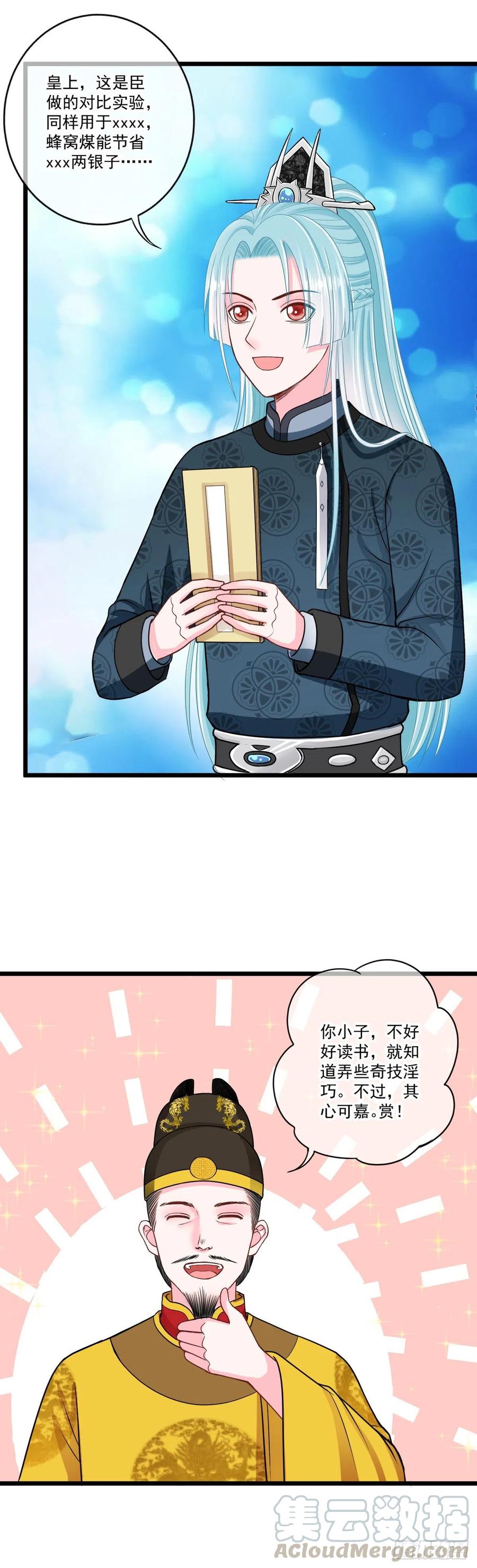 0042老太太的病-第43话