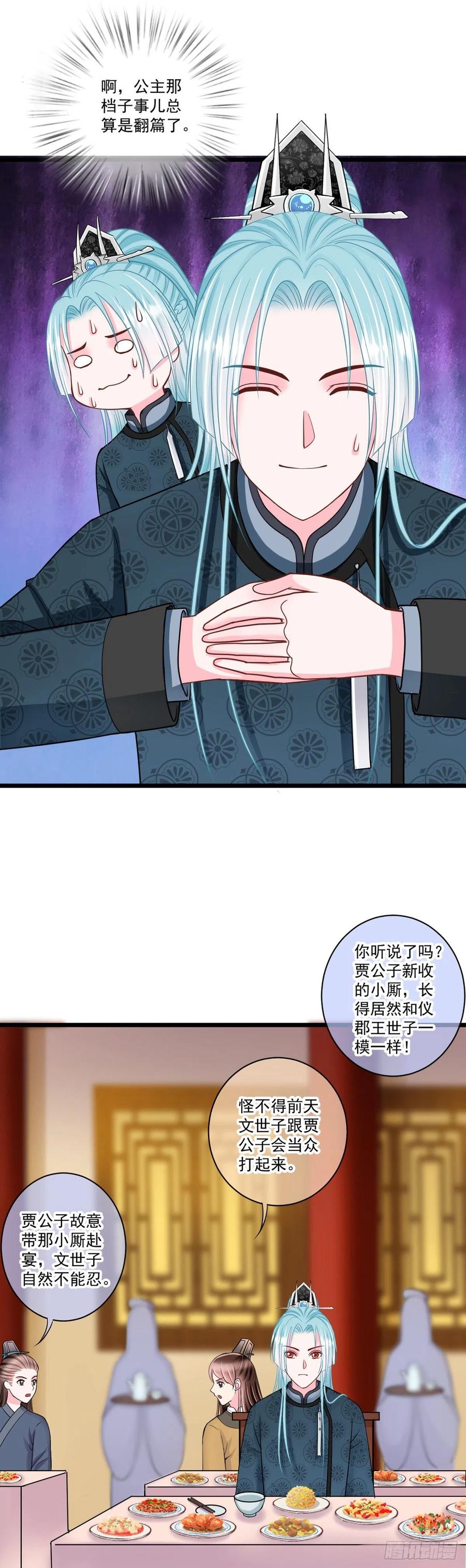 0042老太太的病-第43话