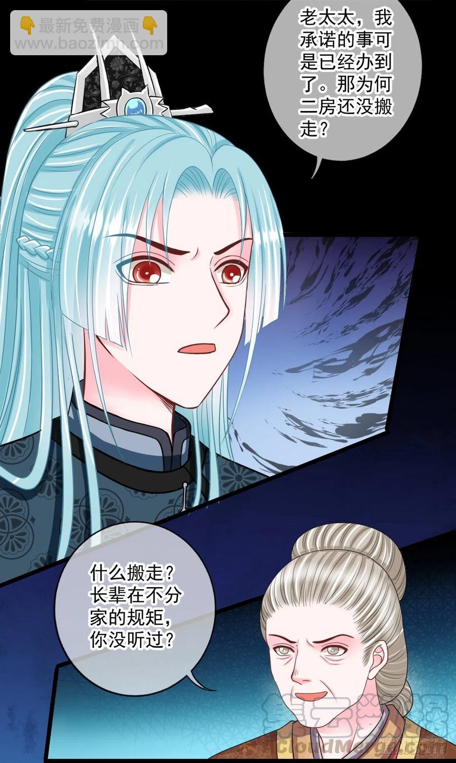 0044尘埃落定-第45话