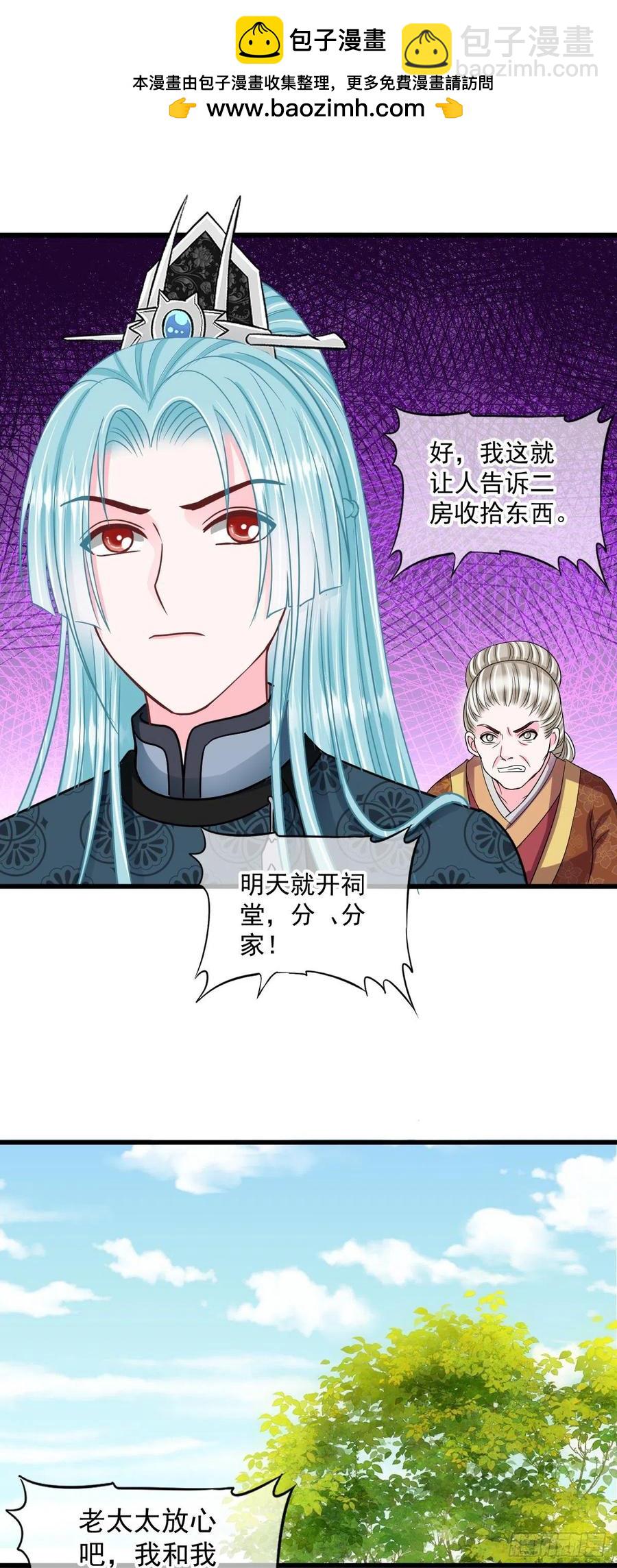 0044尘埃落定-第45话