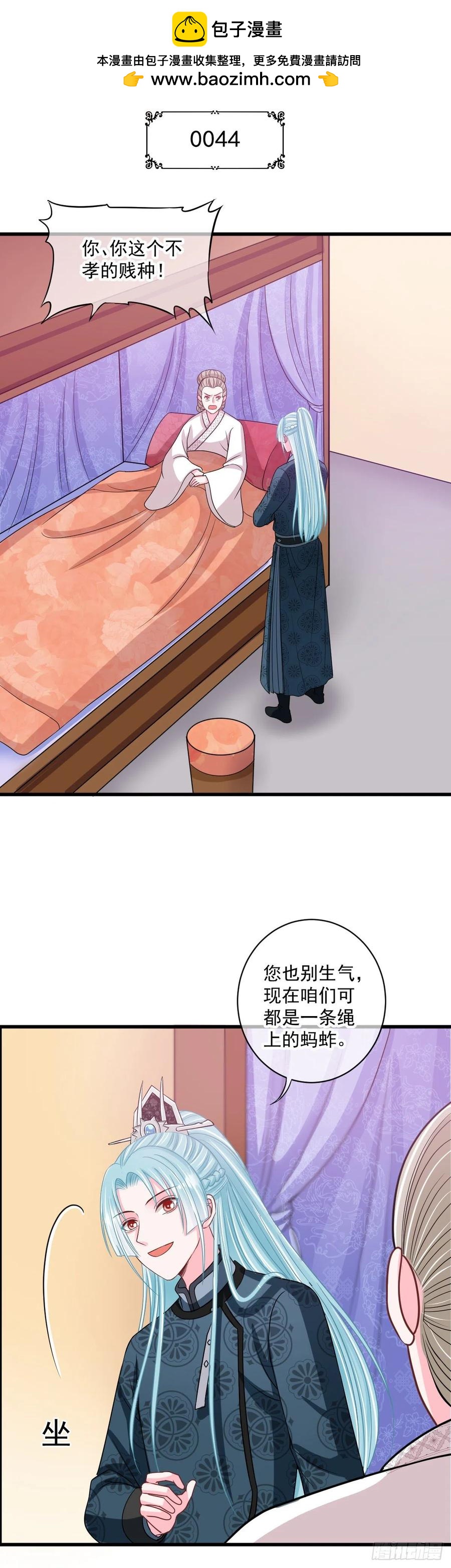 0044尘埃落定-第45话