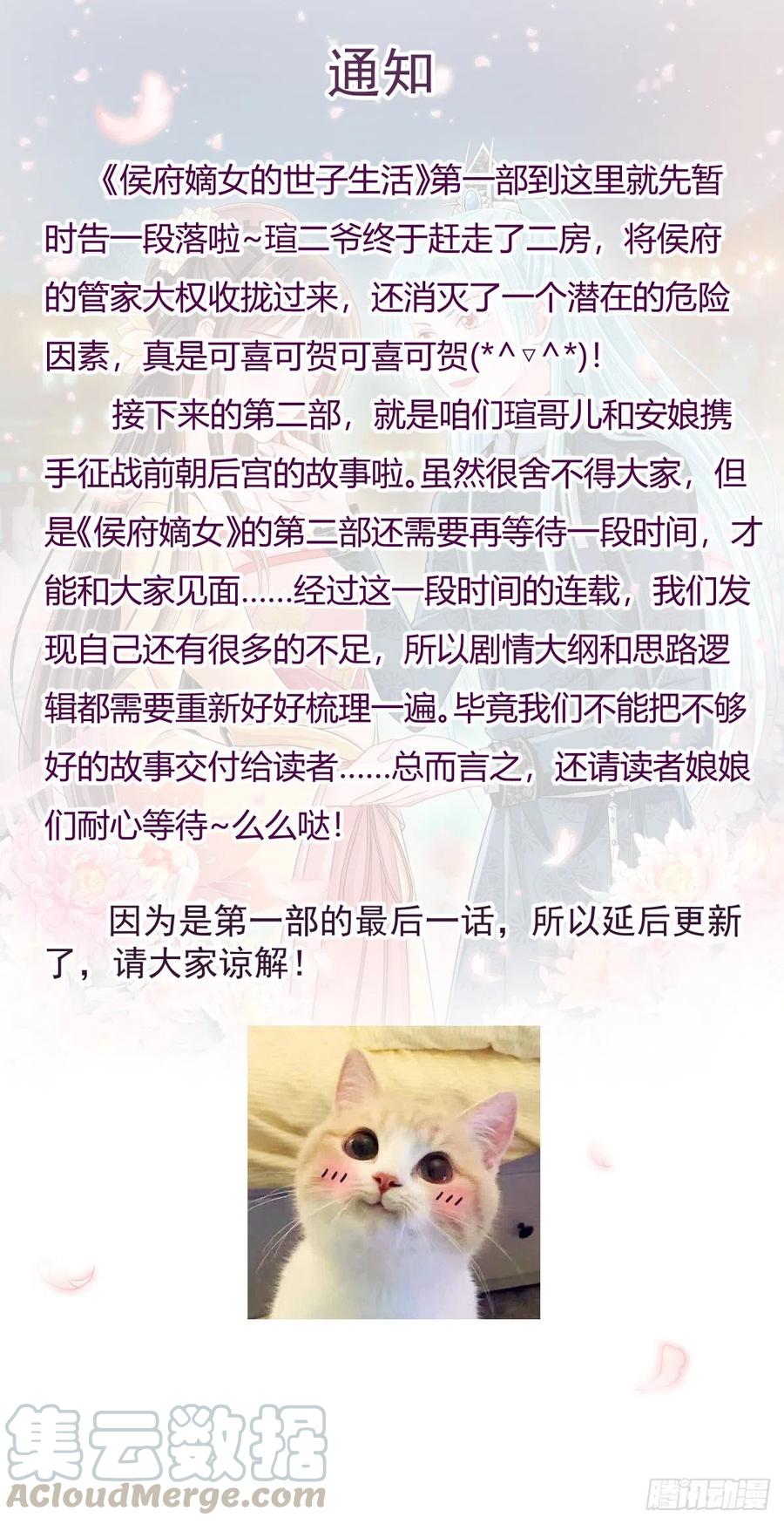 0044尘埃落定-第45话