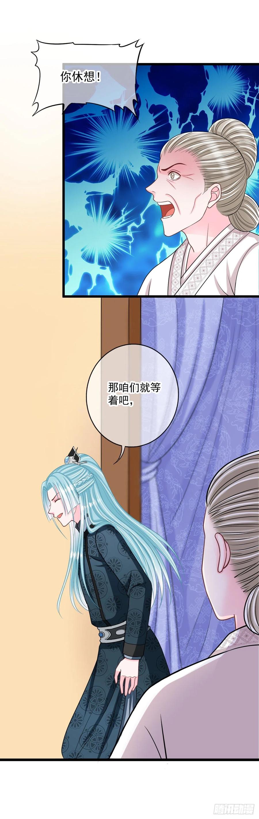 0044尘埃落定-第45话