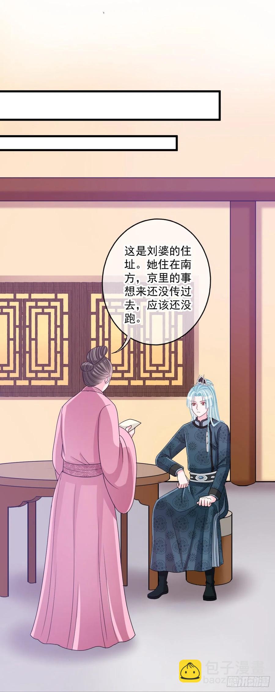 0044尘埃落定-第45话