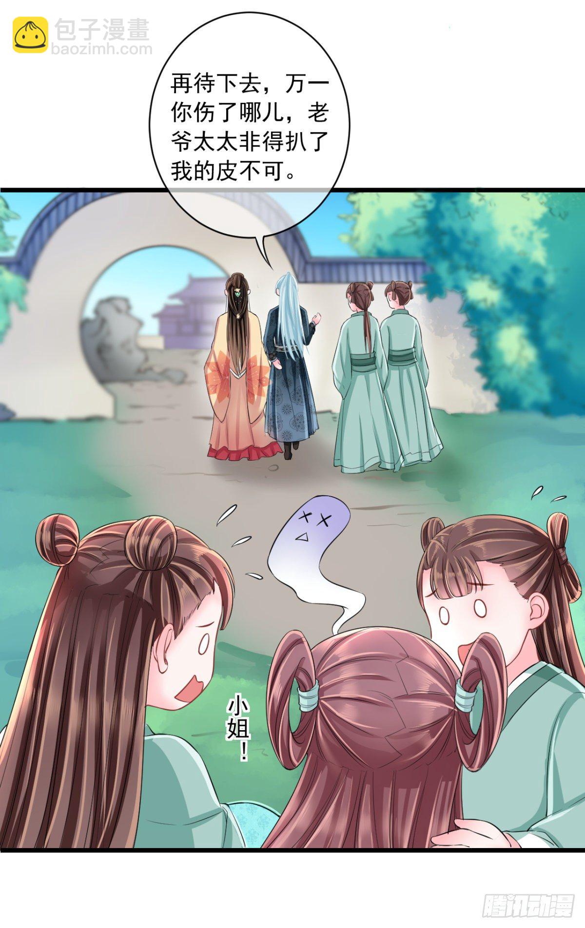 0006二房的小学鸡属性-第7话