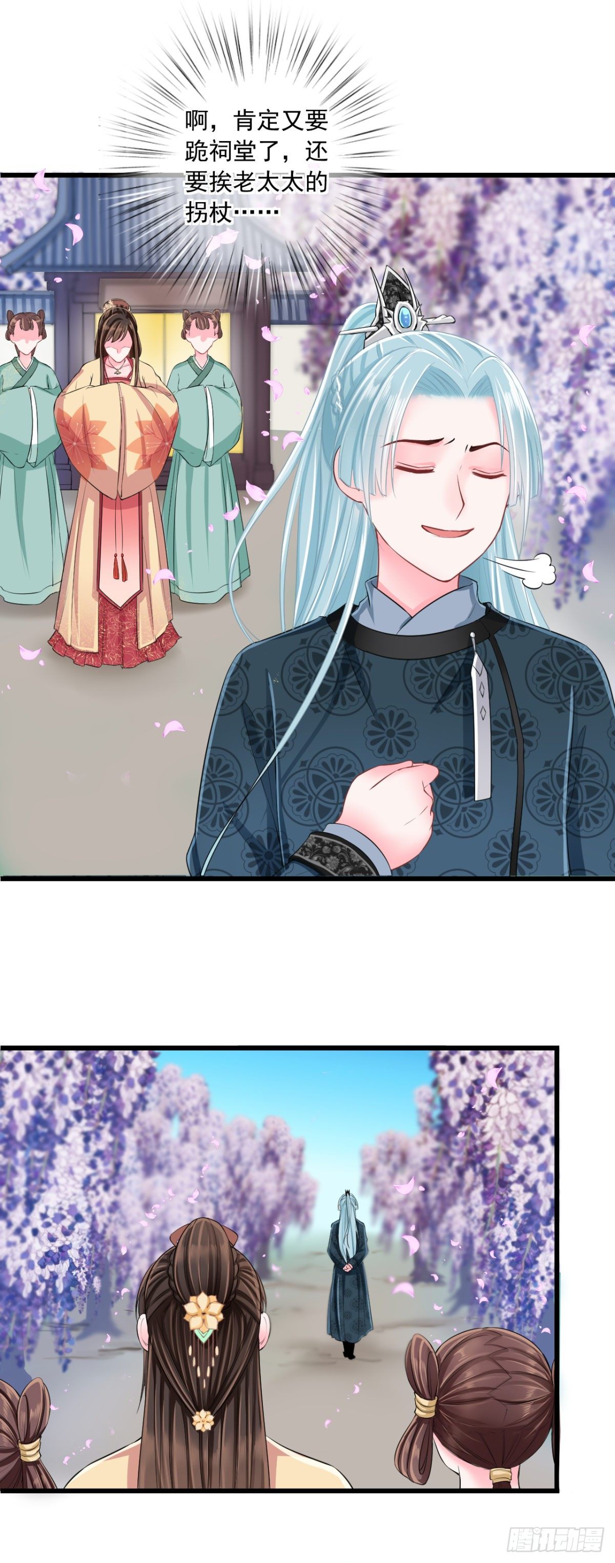 0006二房的小学鸡属性-第7话