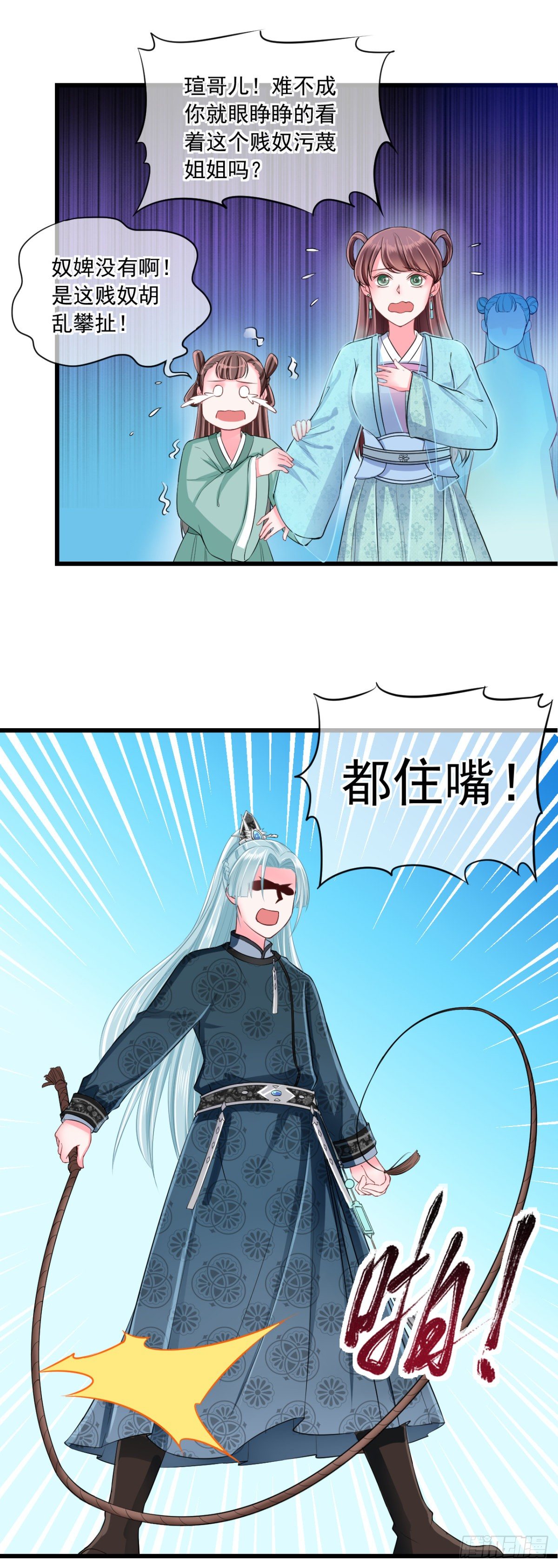 0006二房的小学鸡属性-第7话