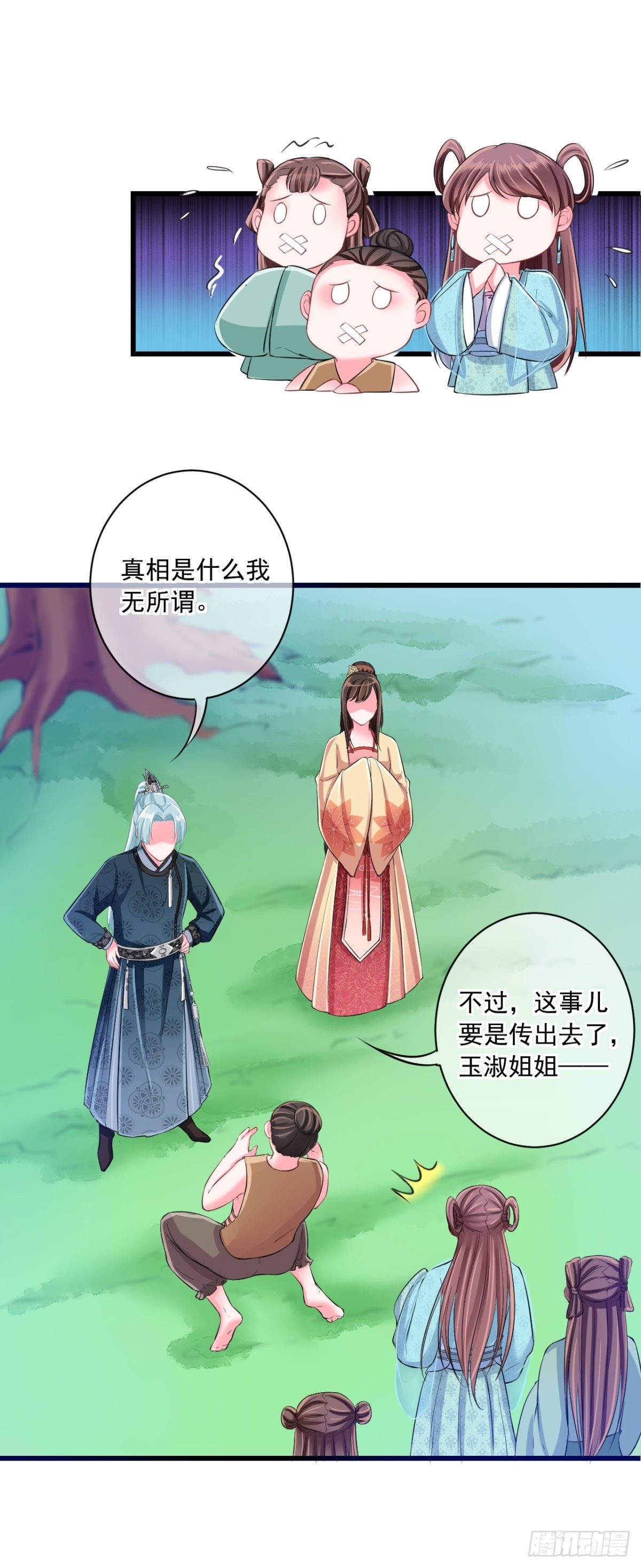 0006二房的小学鸡属性-第7话