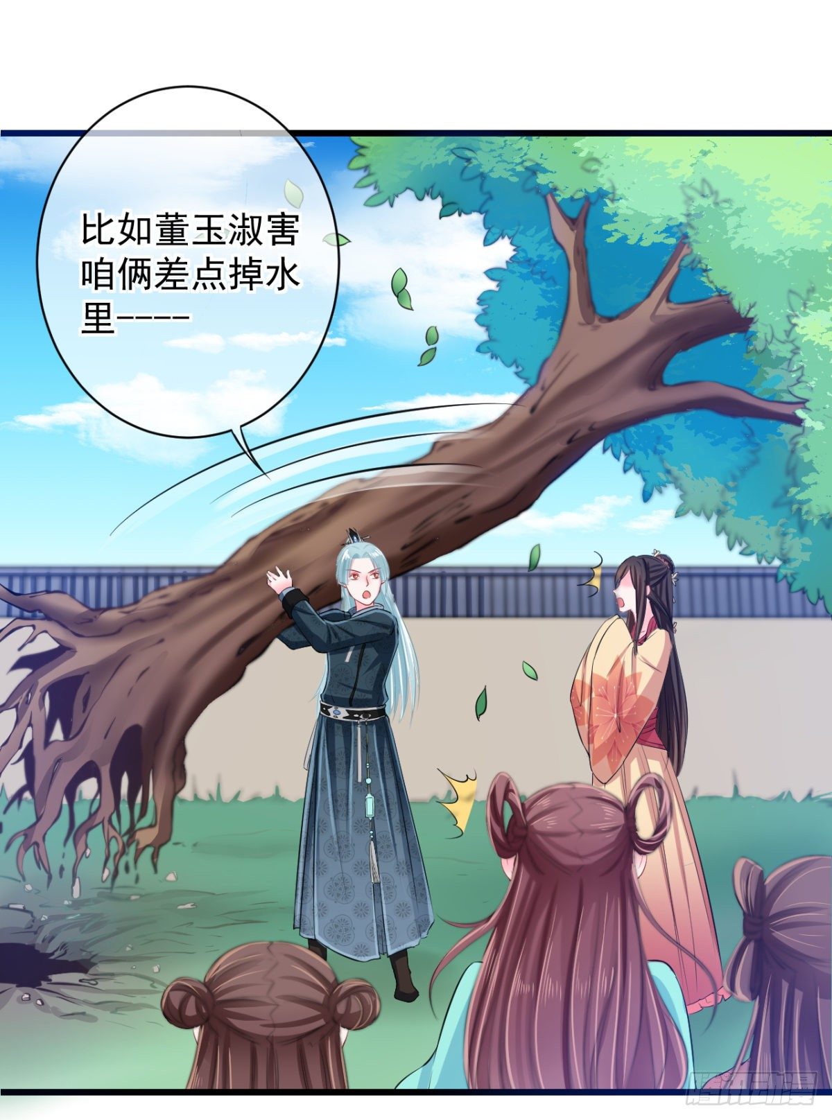 0006二房的小学鸡属性-第7话