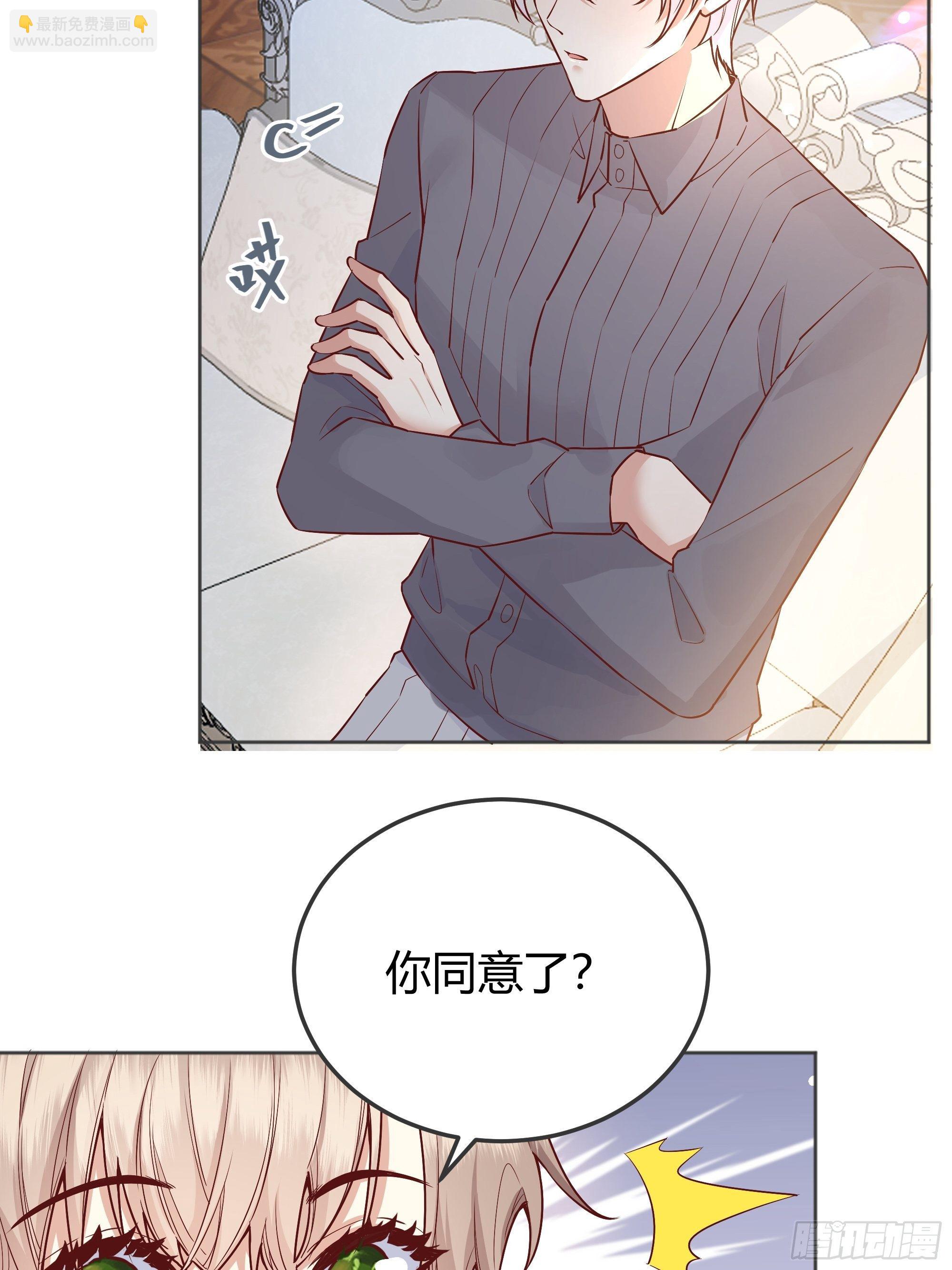 010奸商本商-第11话