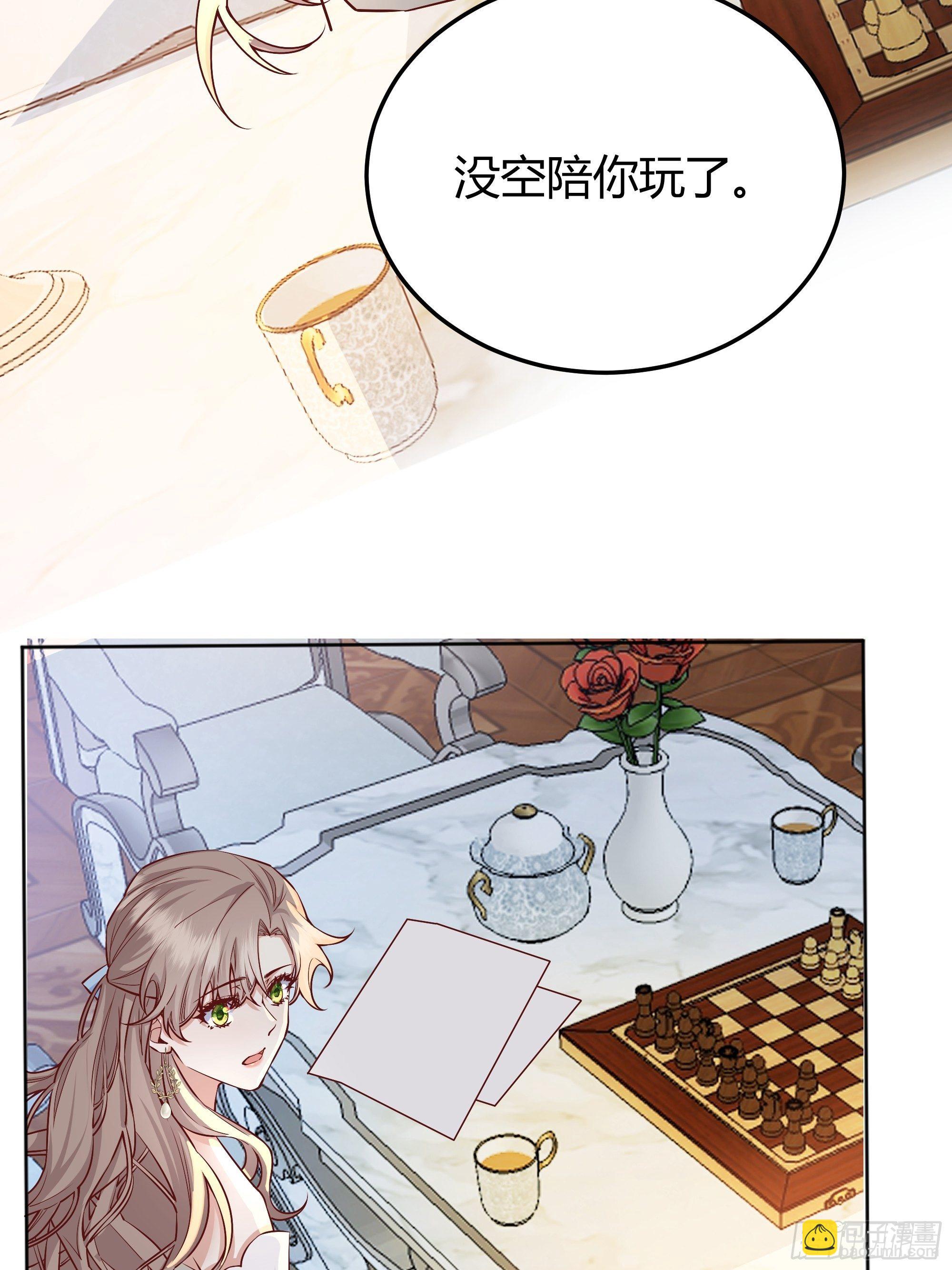 010奸商本商-第11话