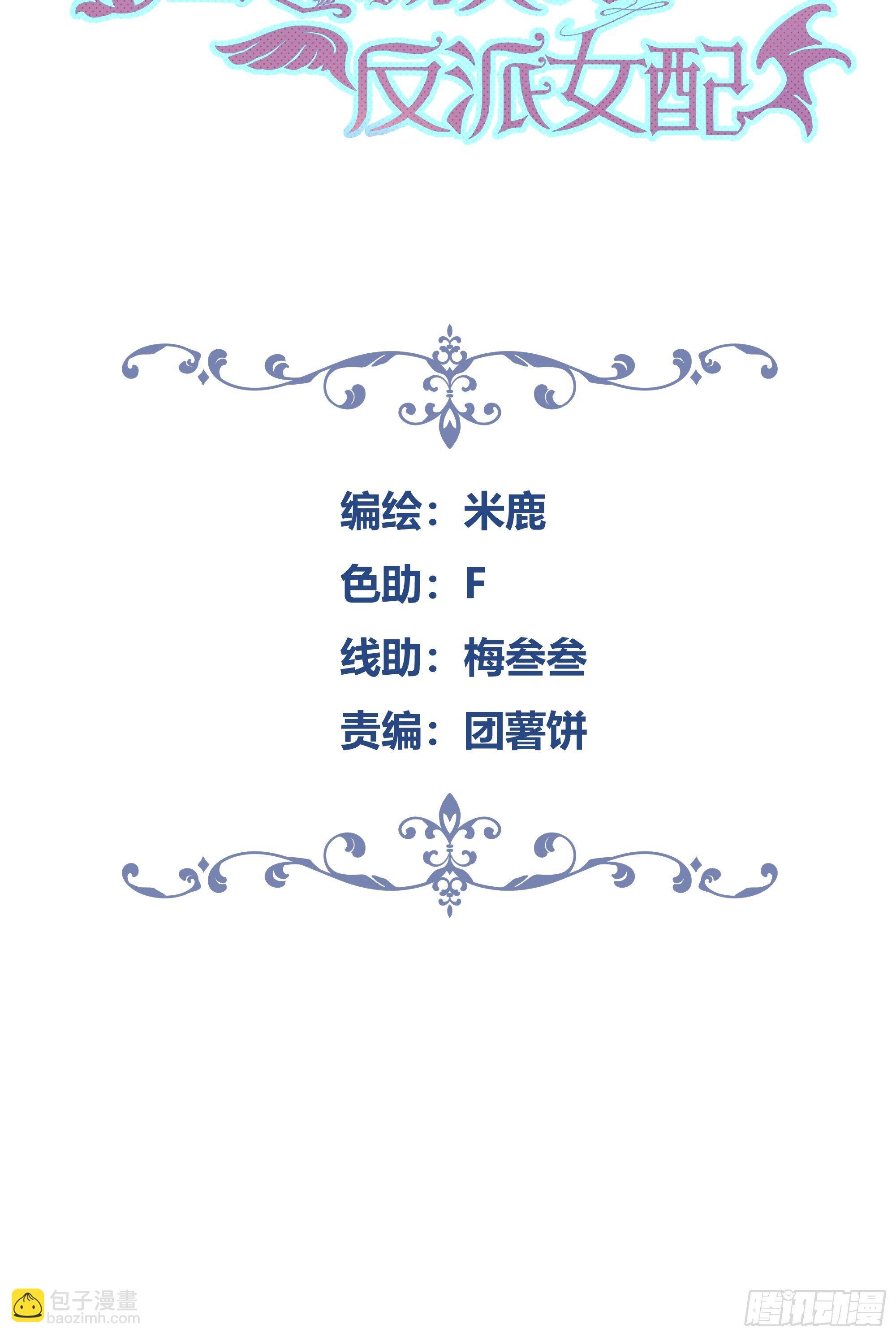 010奸商本商-第11话