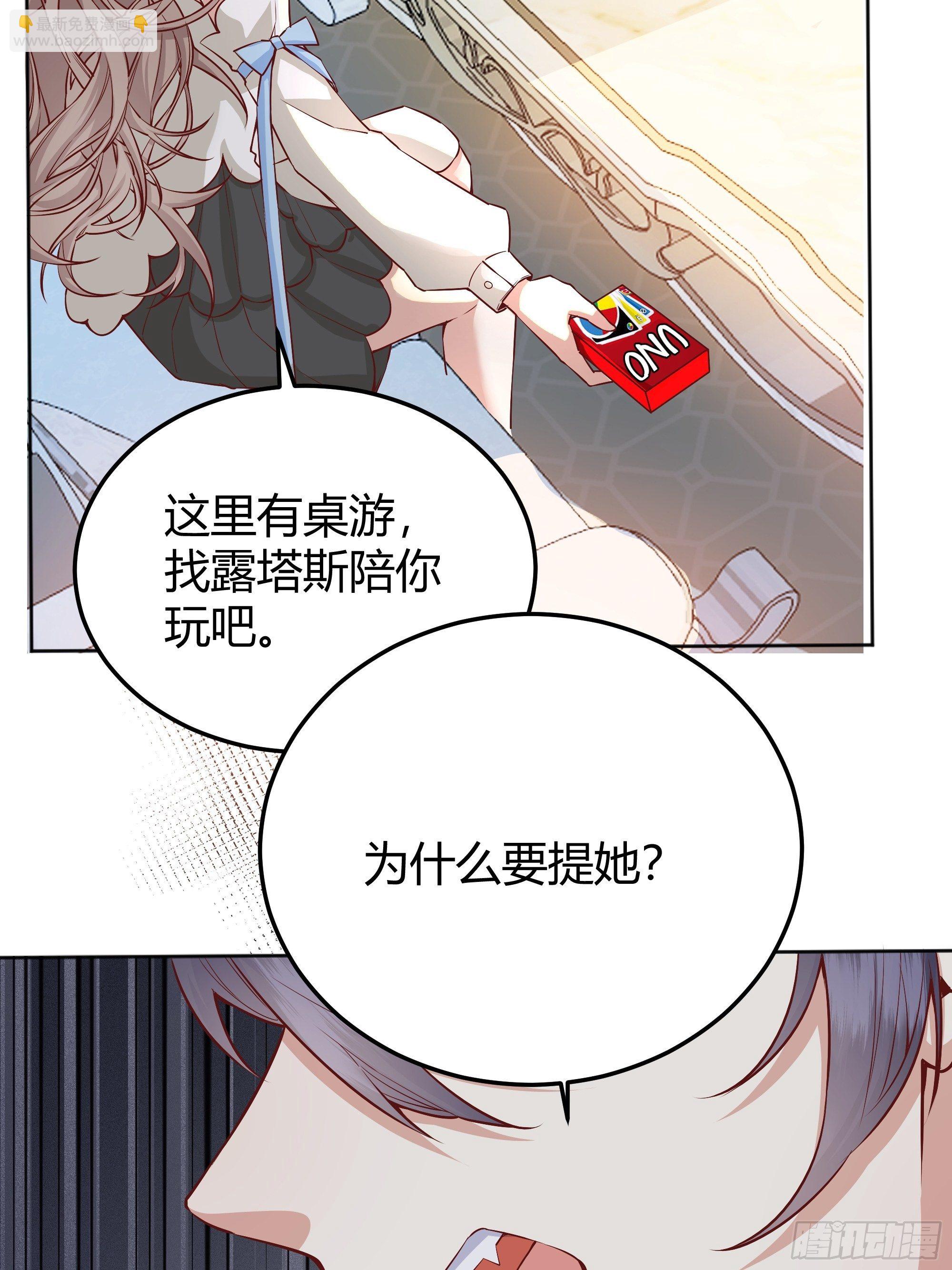 010奸商本商-第11话