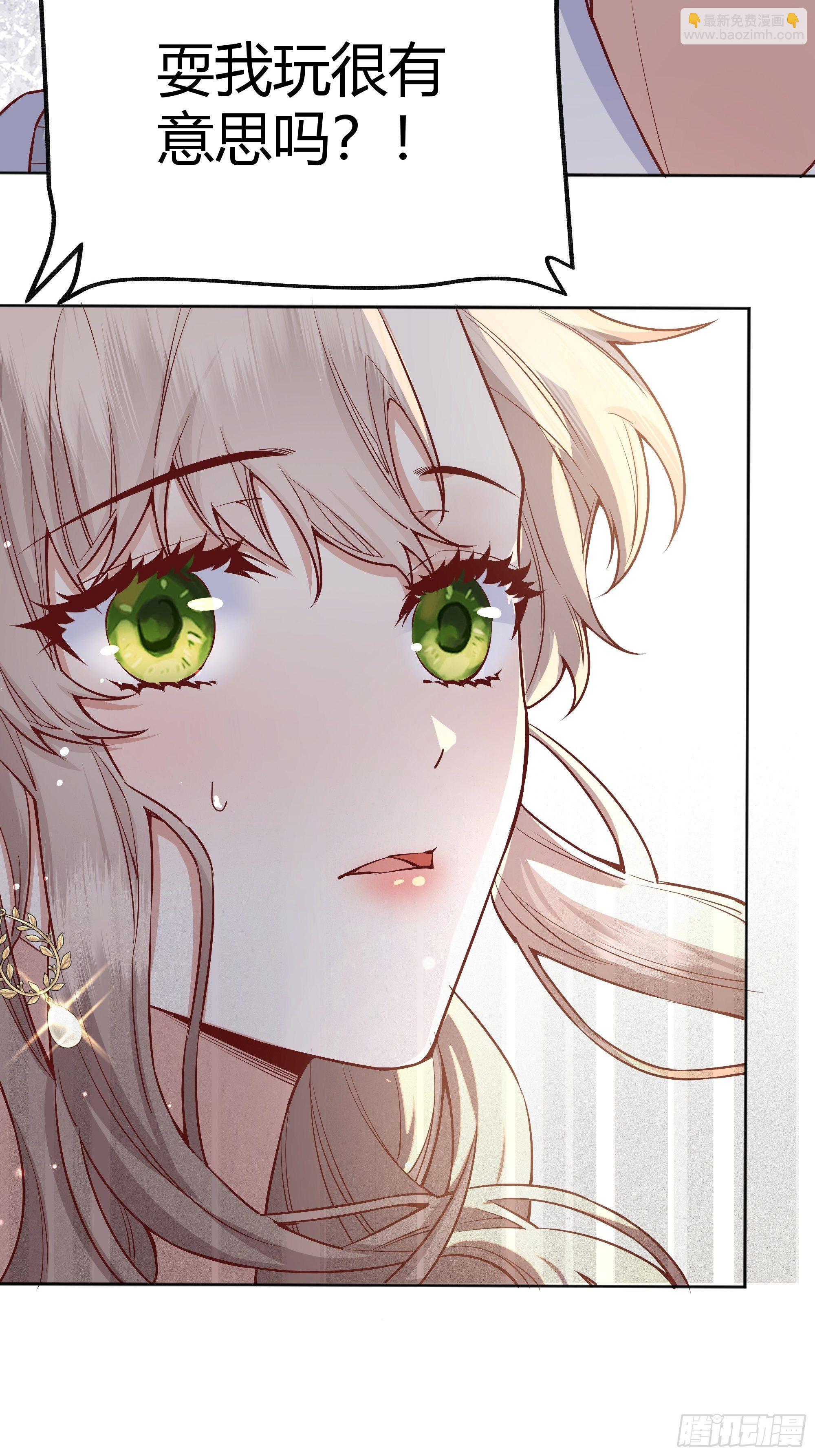 010奸商本商-第11话