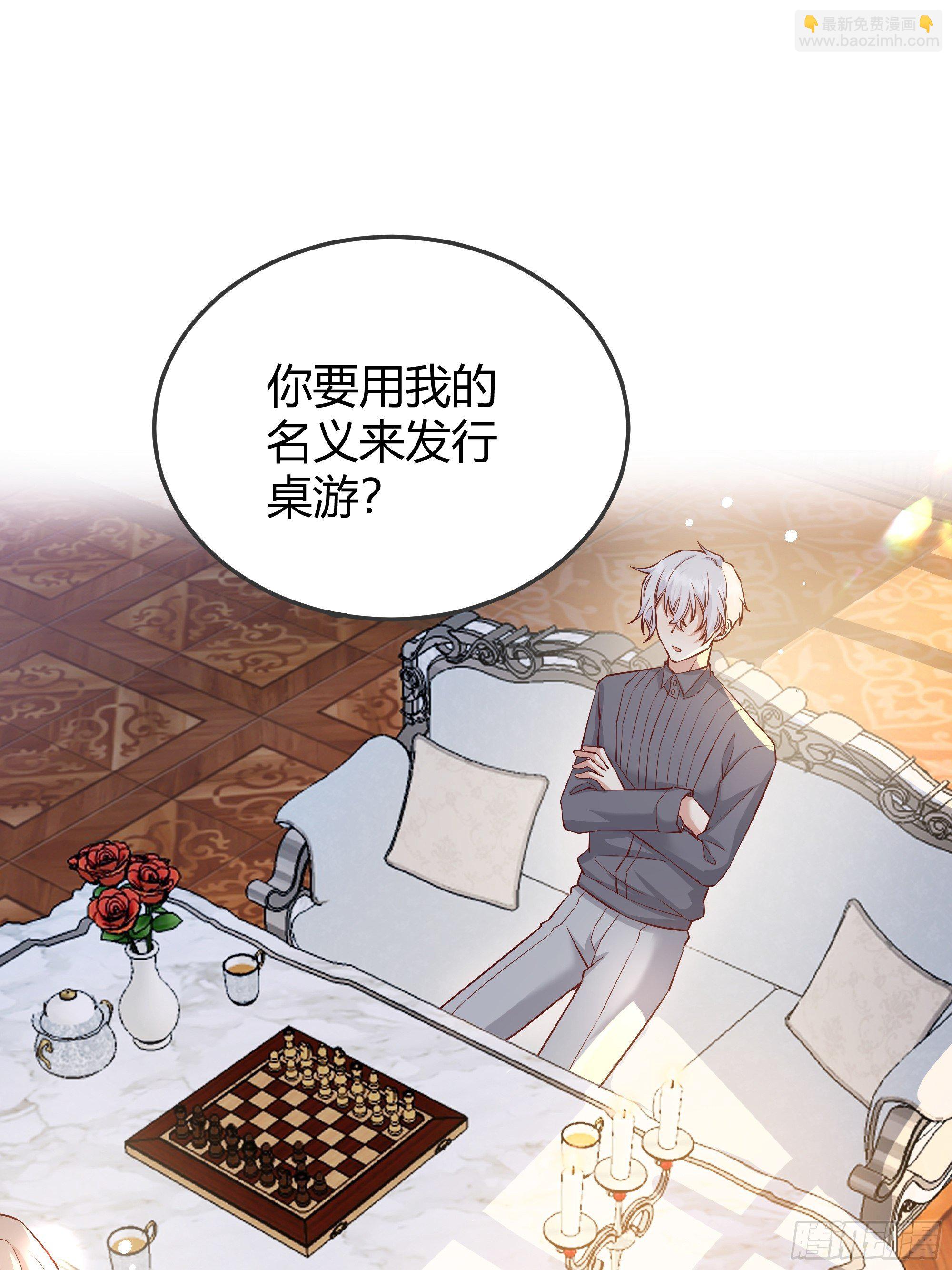 010奸商本商-第11话