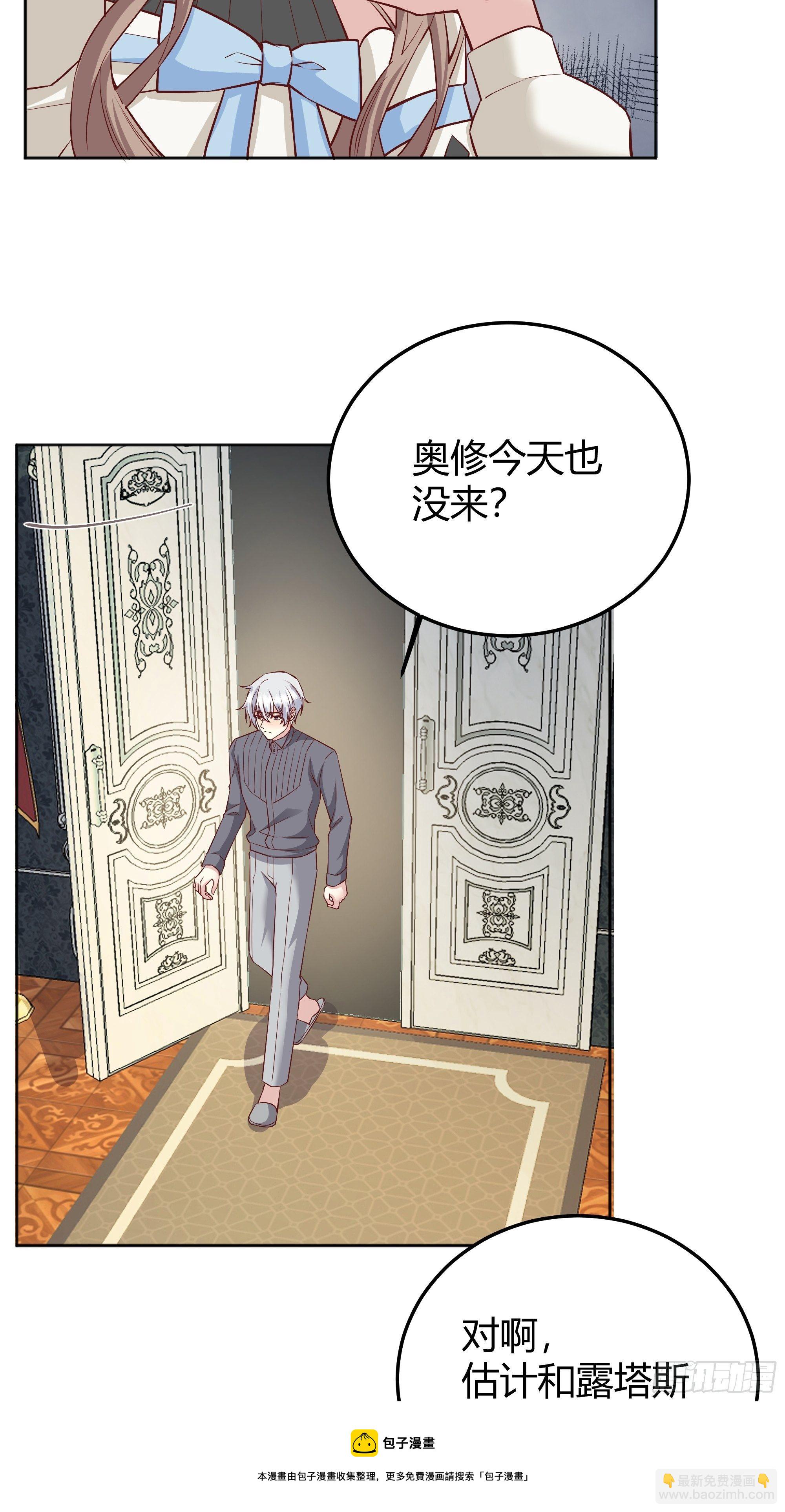 010奸商本商-第11话