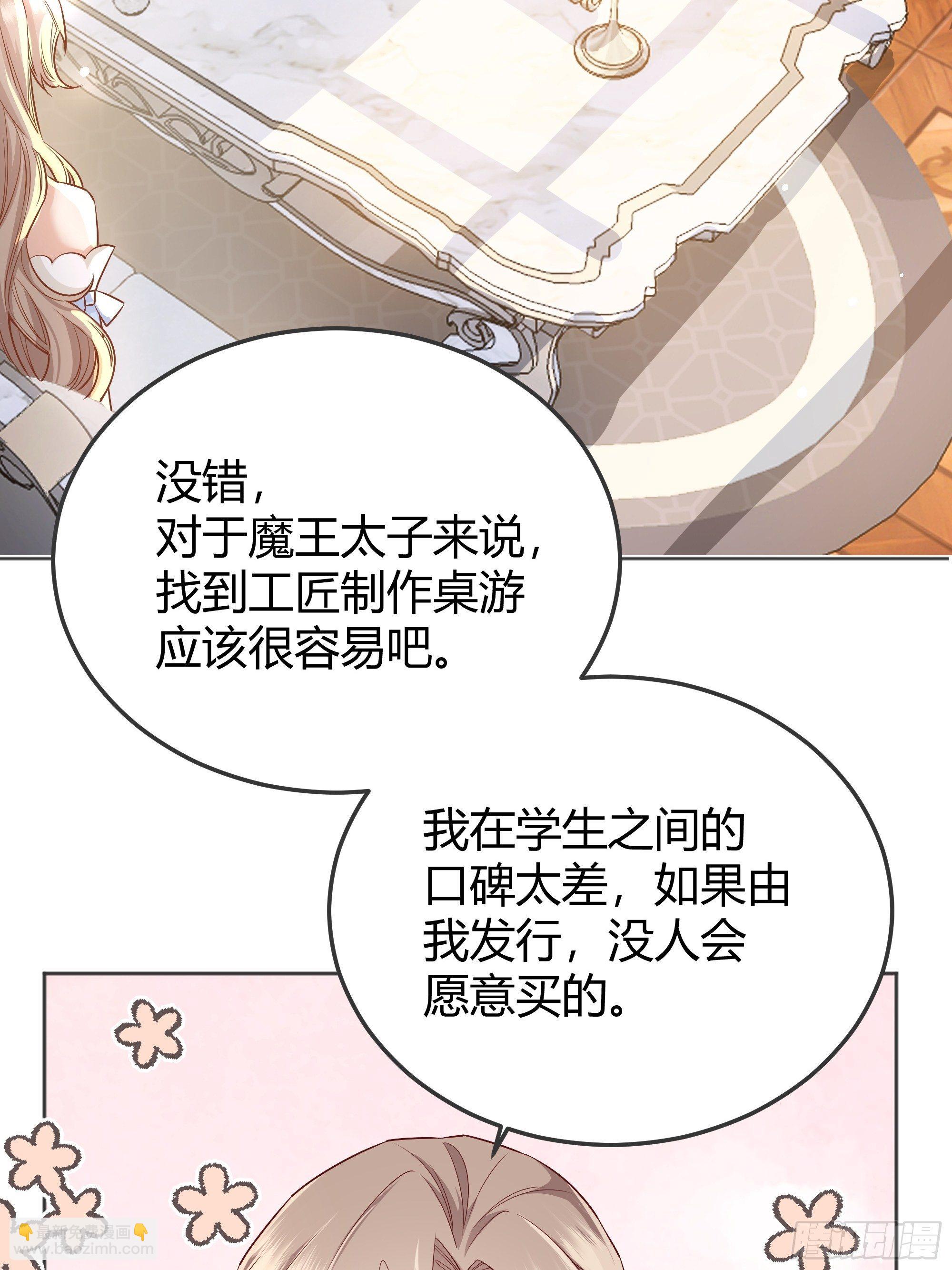 010奸商本商-第11话