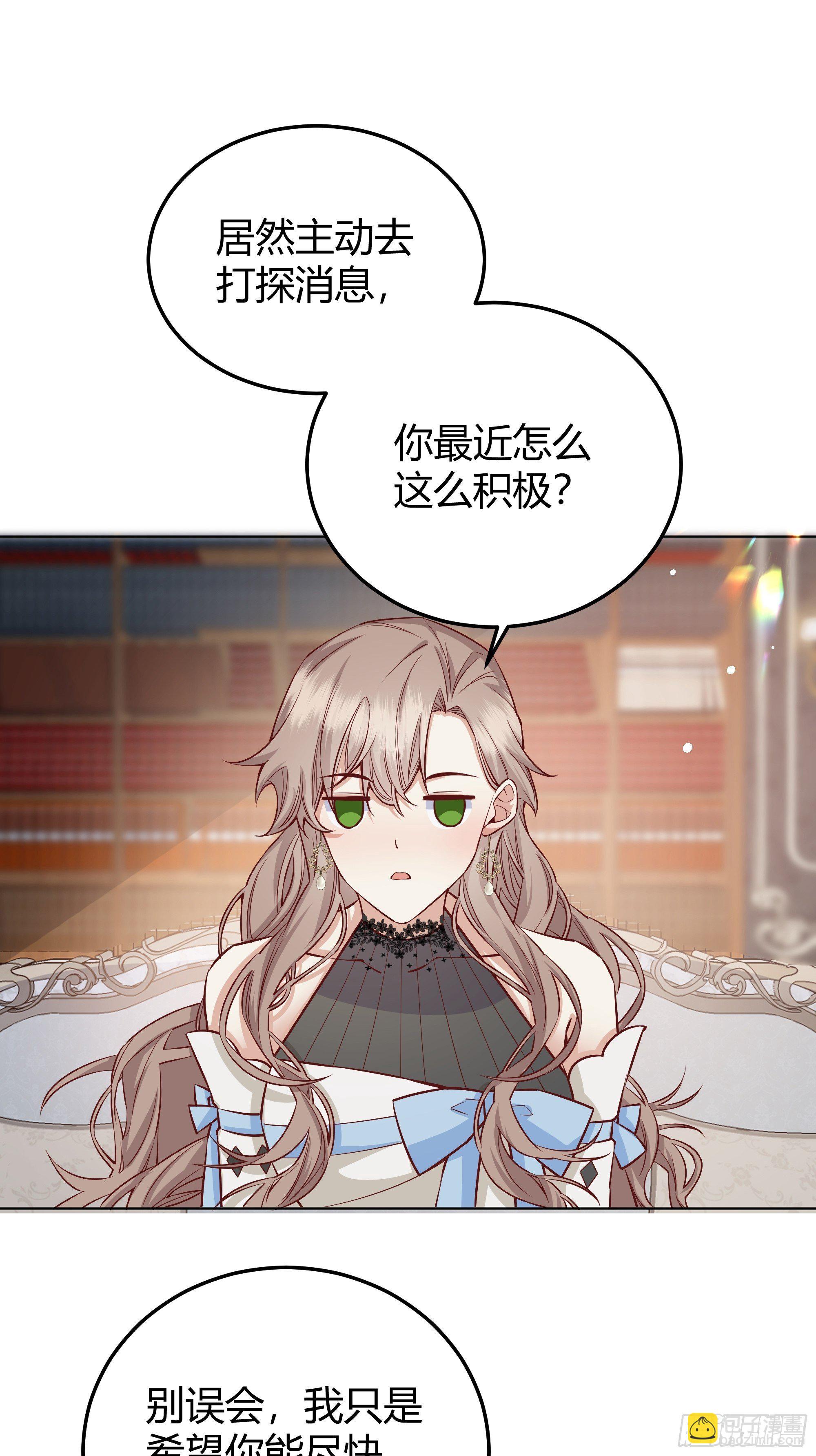 010奸商本商-第11话