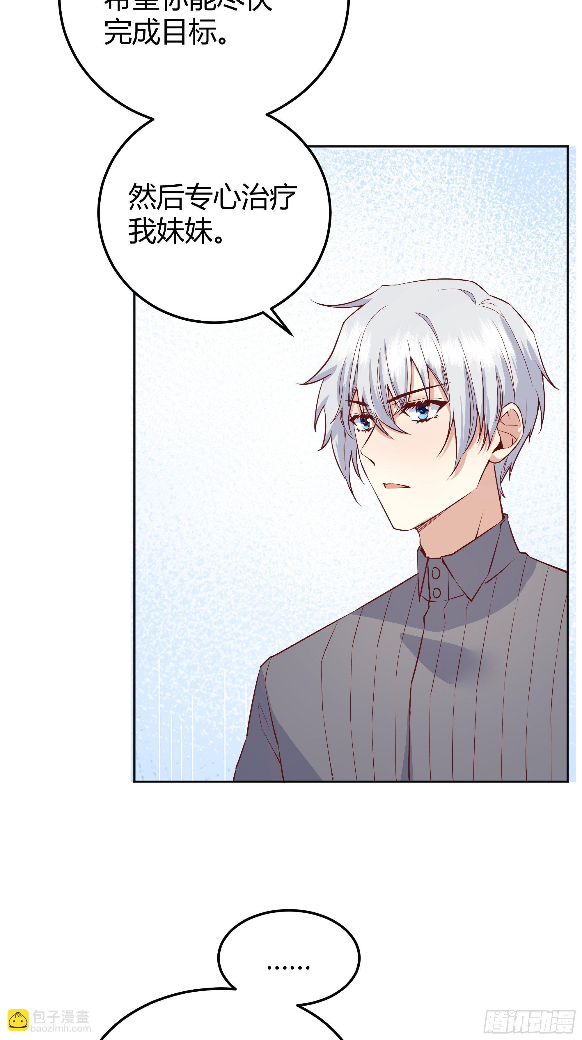 010奸商本商-第11话