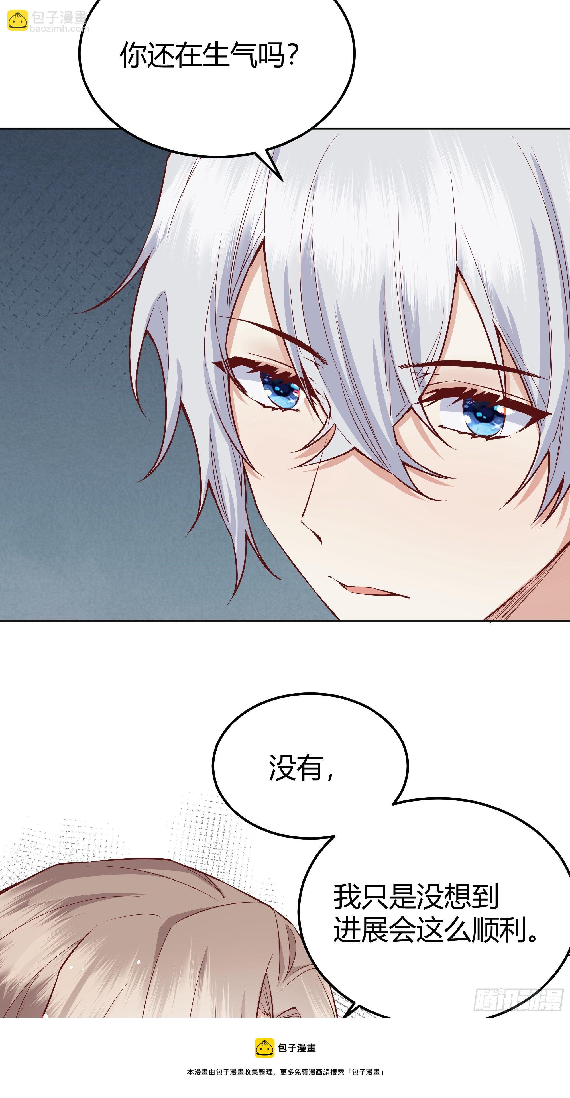 010奸商本商-第11话