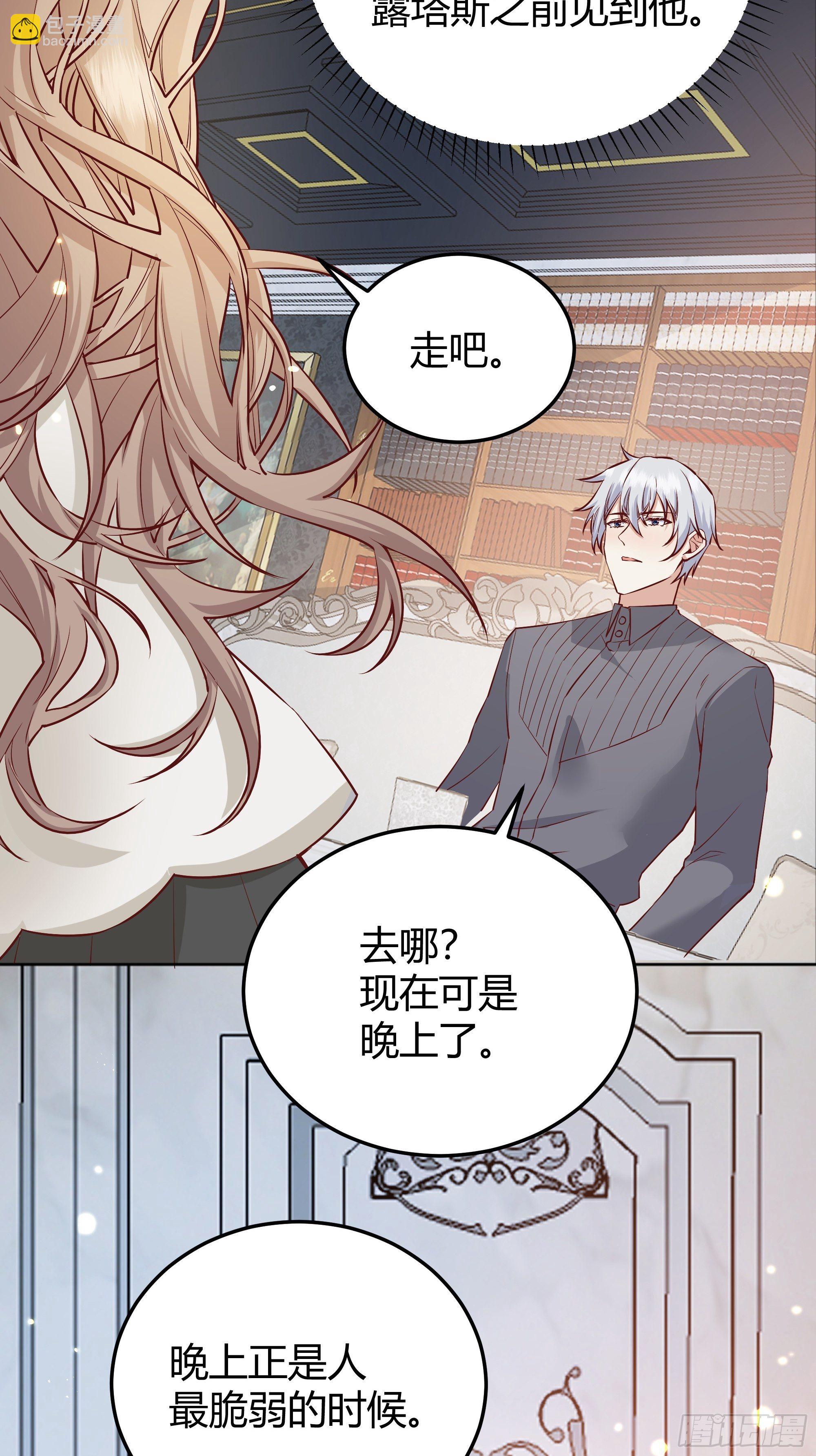 010奸商本商-第11话