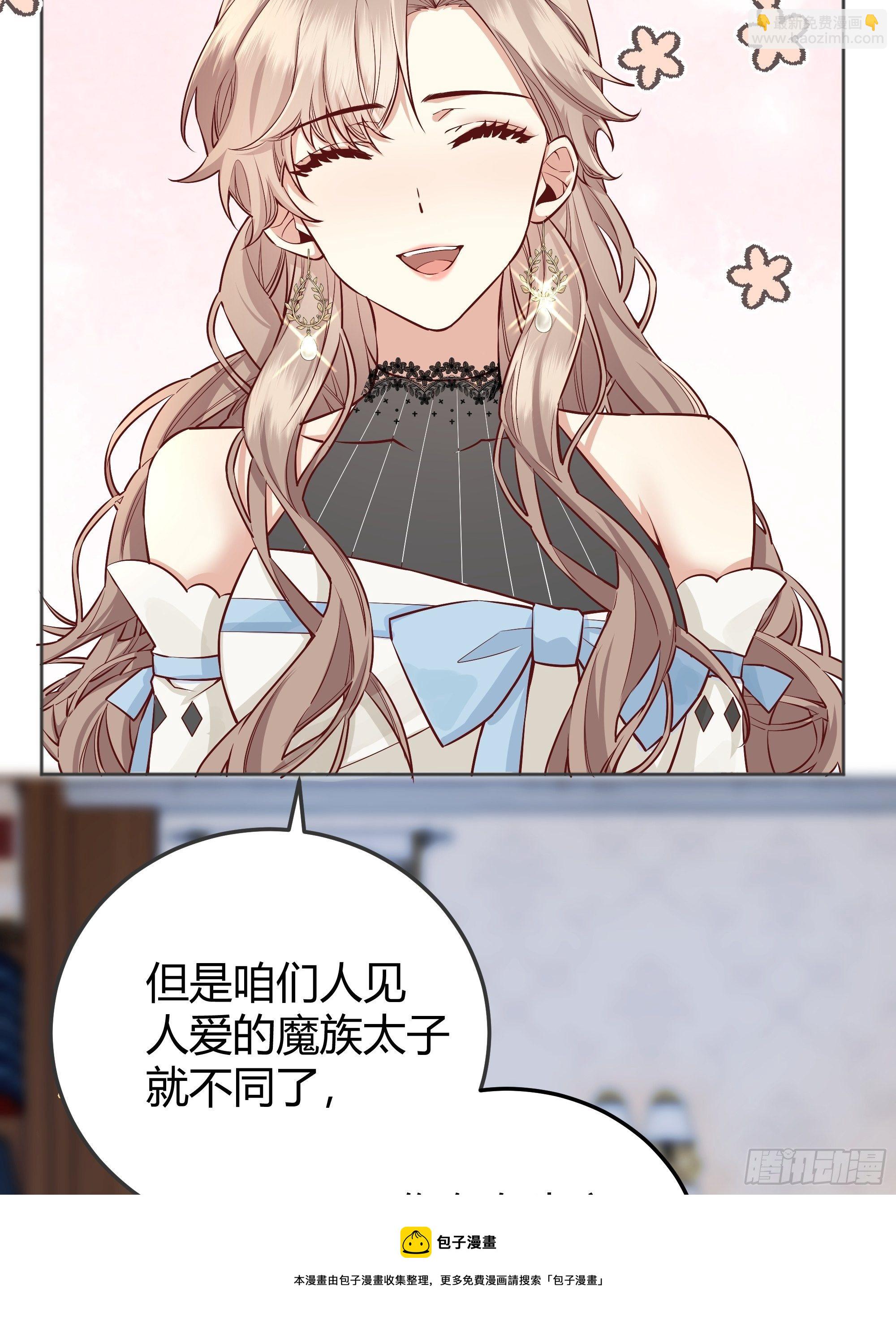 010奸商本商-第11话