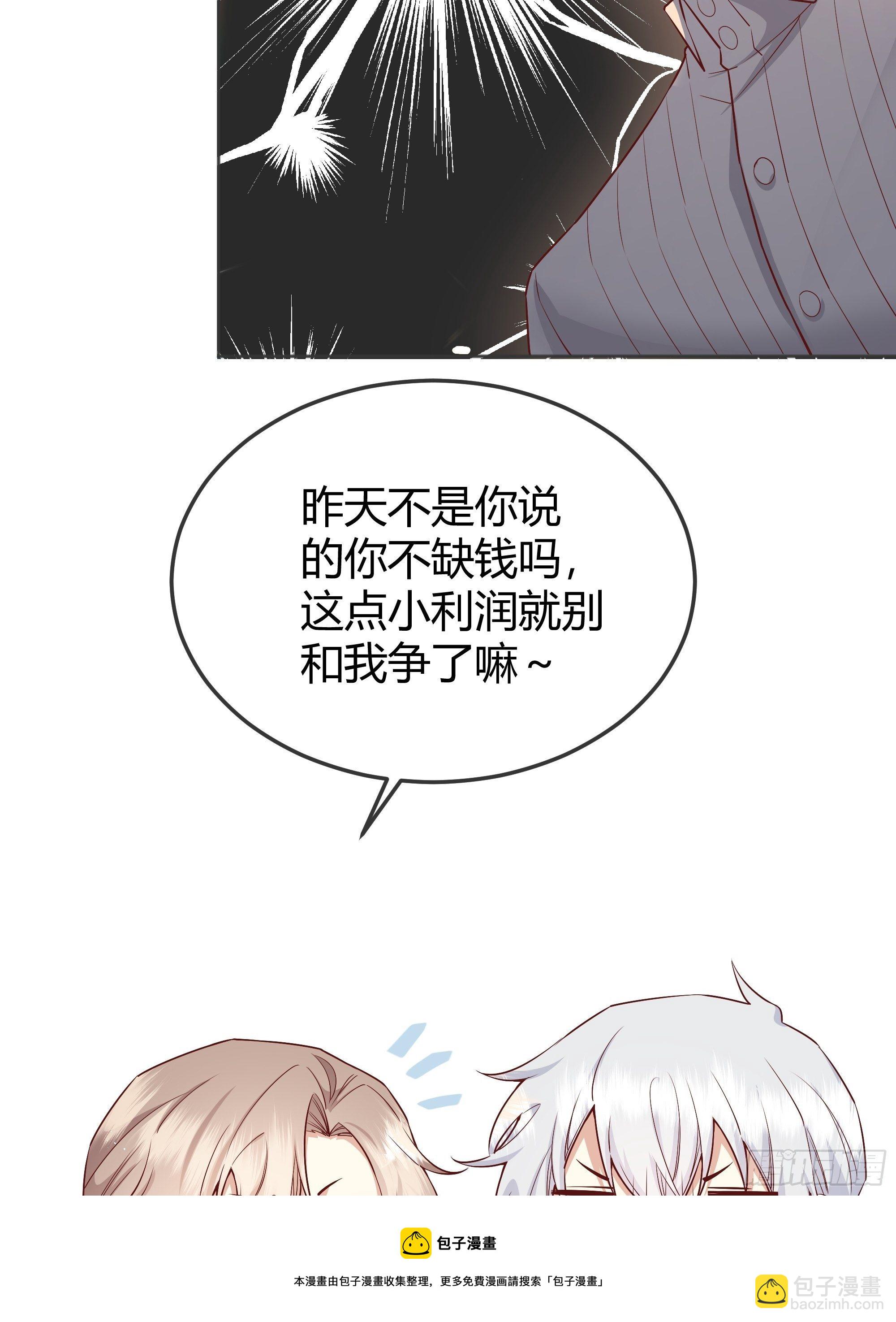 010奸商本商-第11话