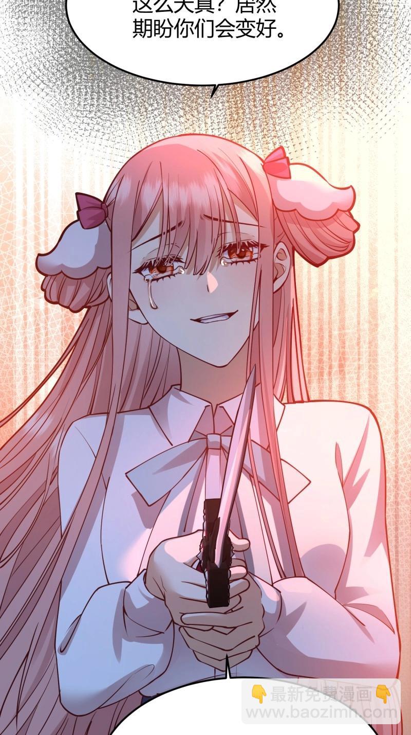 第102话 093为什么？(1/2)-第99话