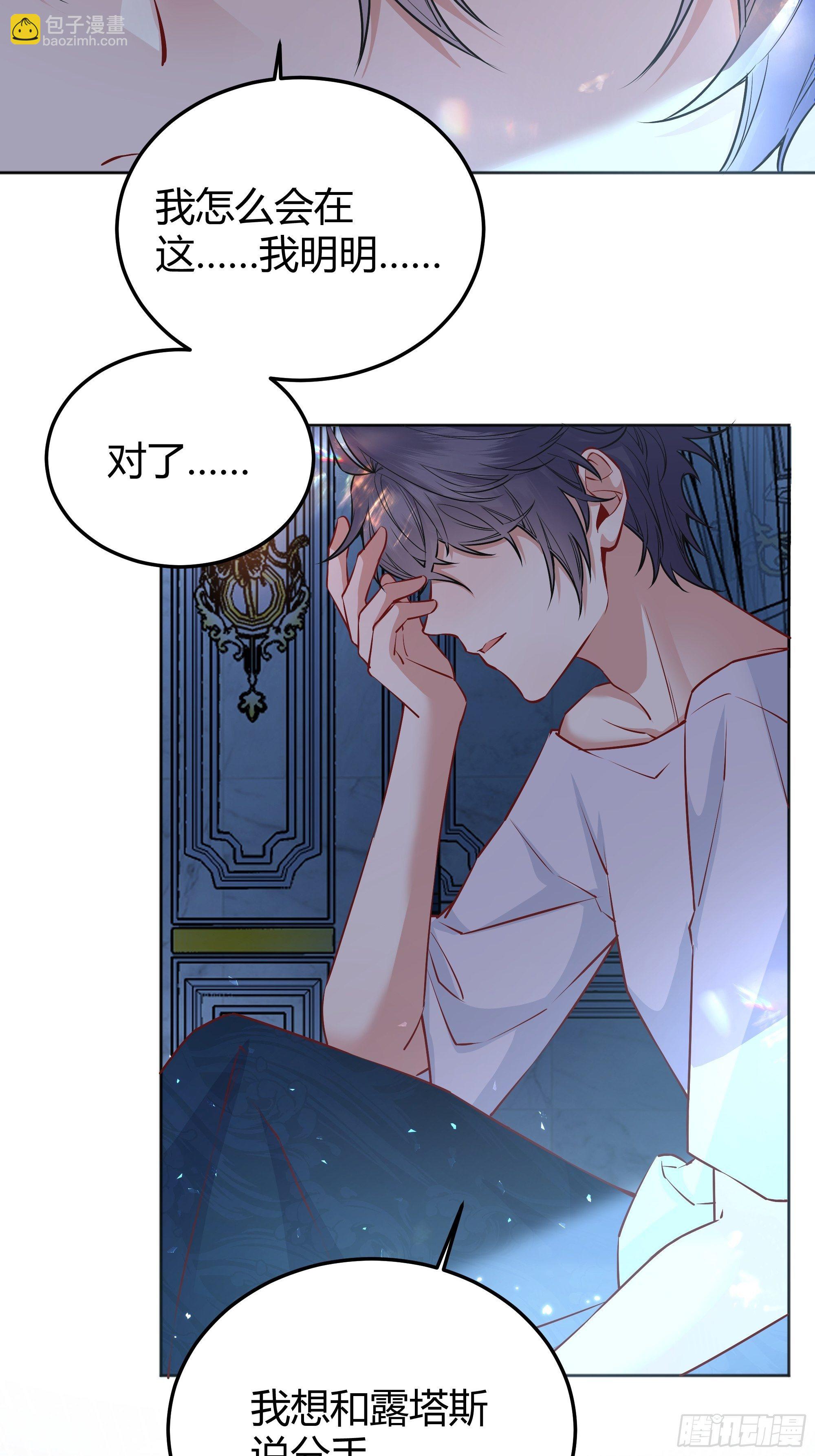 012噓......(1/2)-第13话