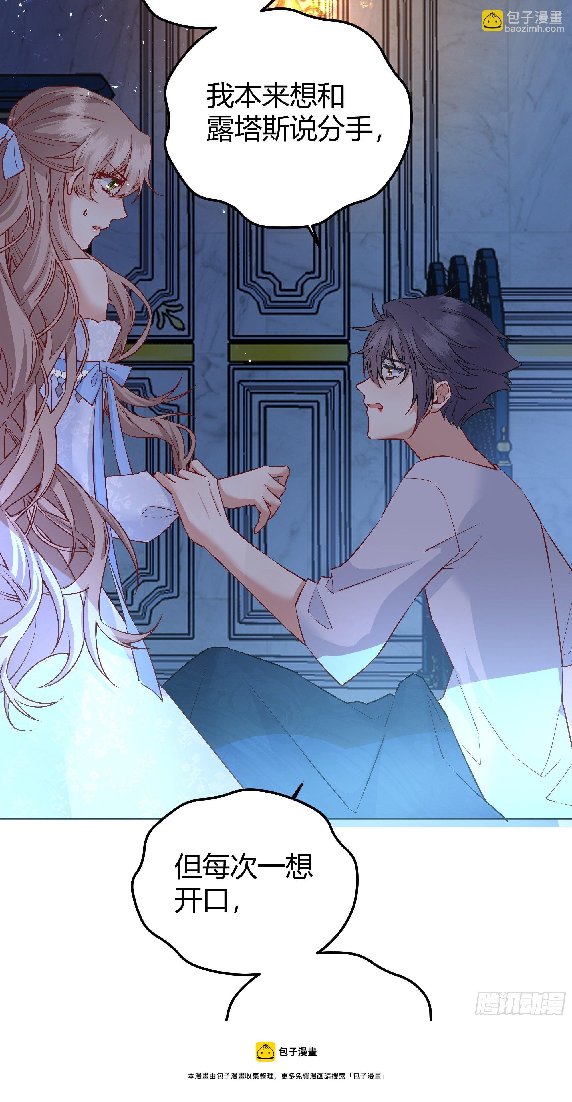 012噓......(1/2)-第13话