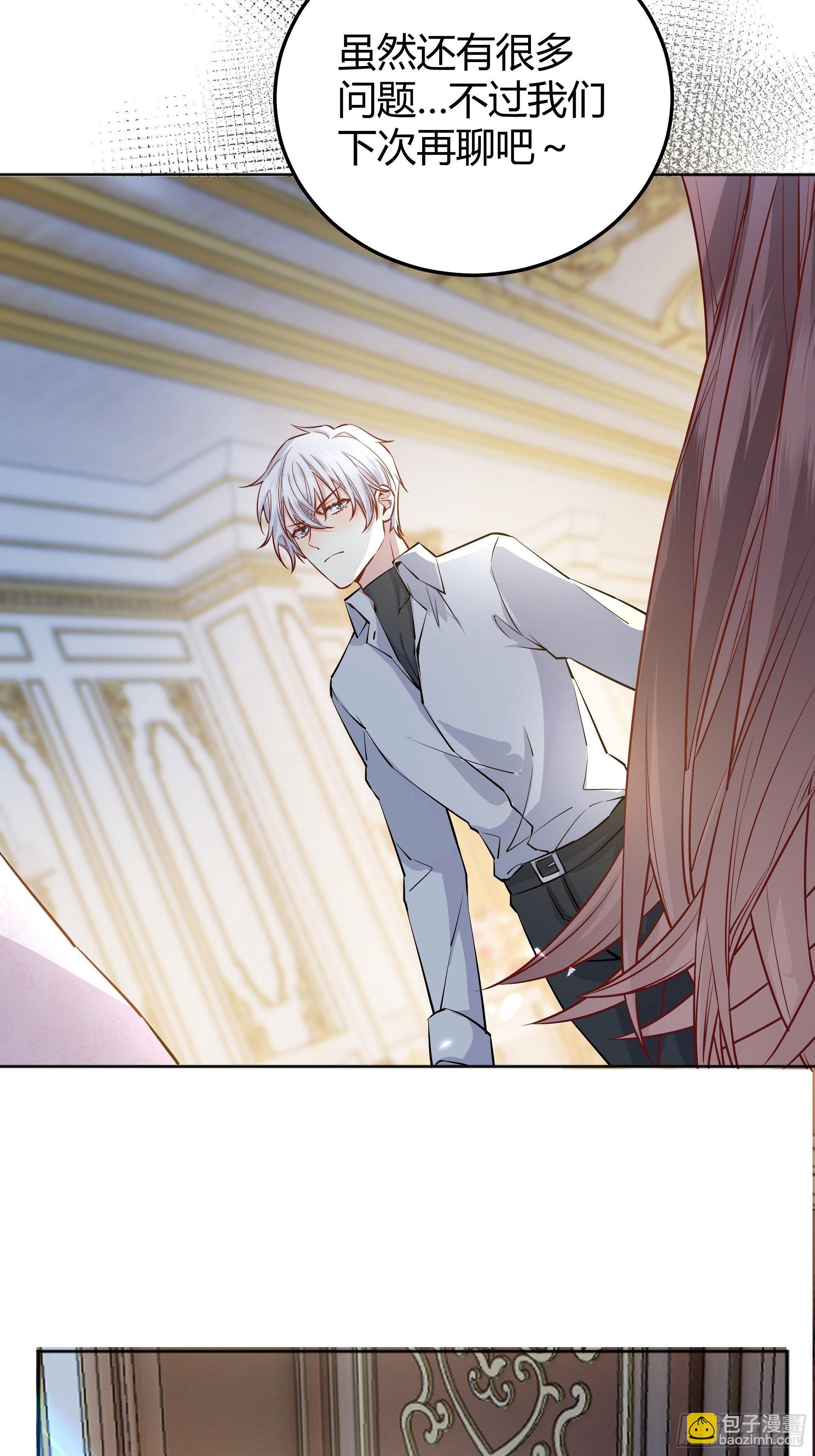 016别再让我看到你-第17话