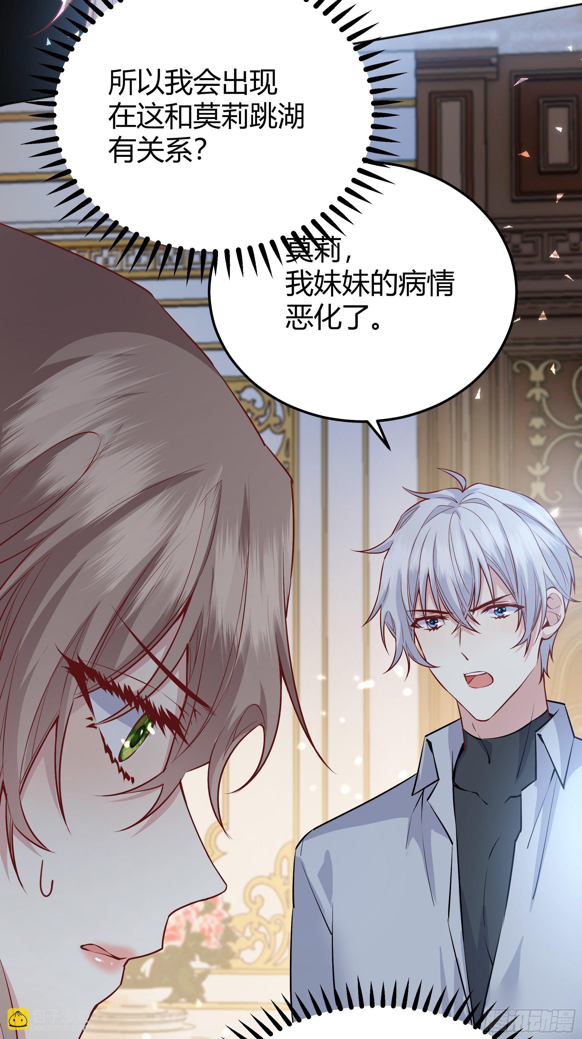 016别再让我看到你-第17话