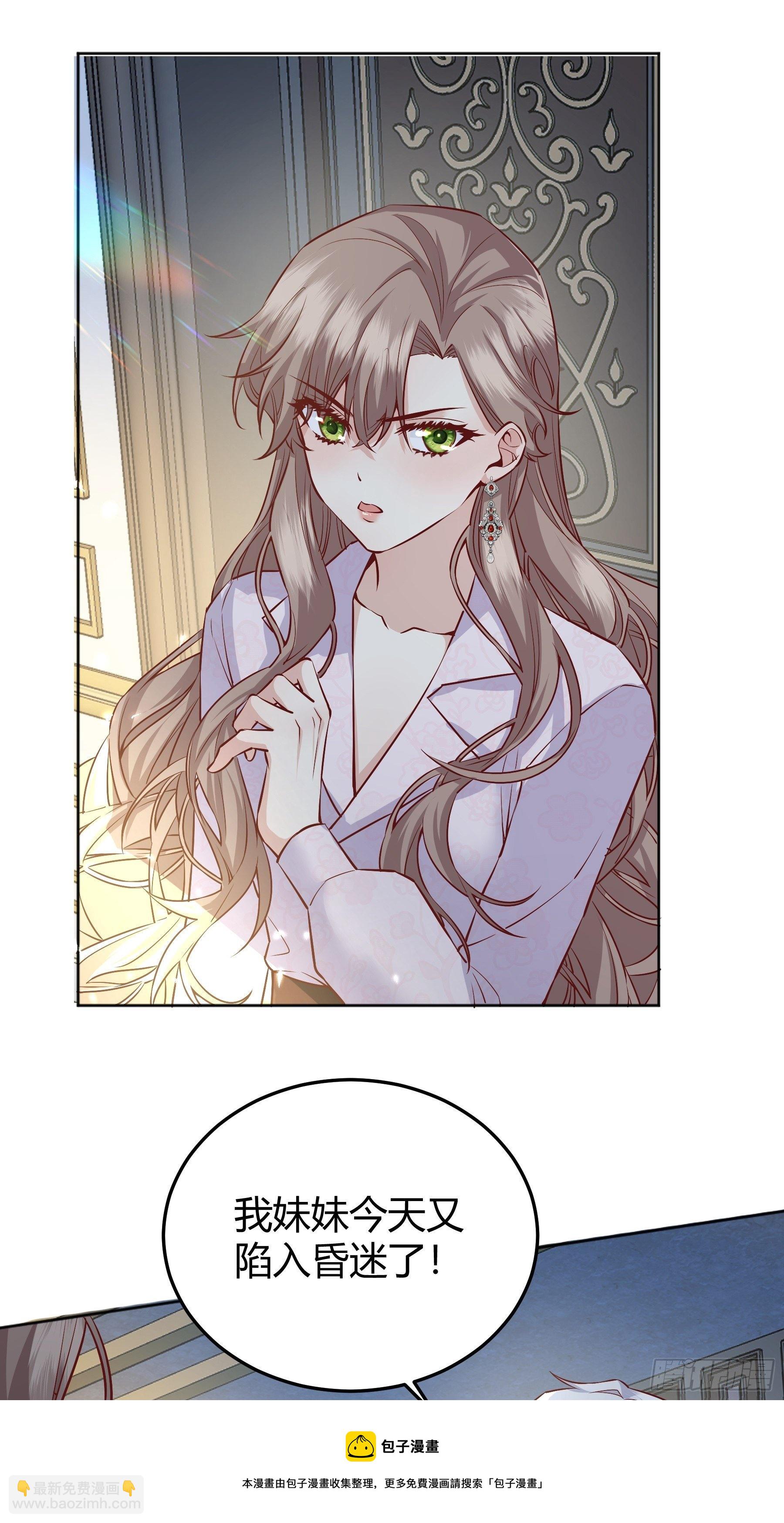 016别再让我看到你-第17话