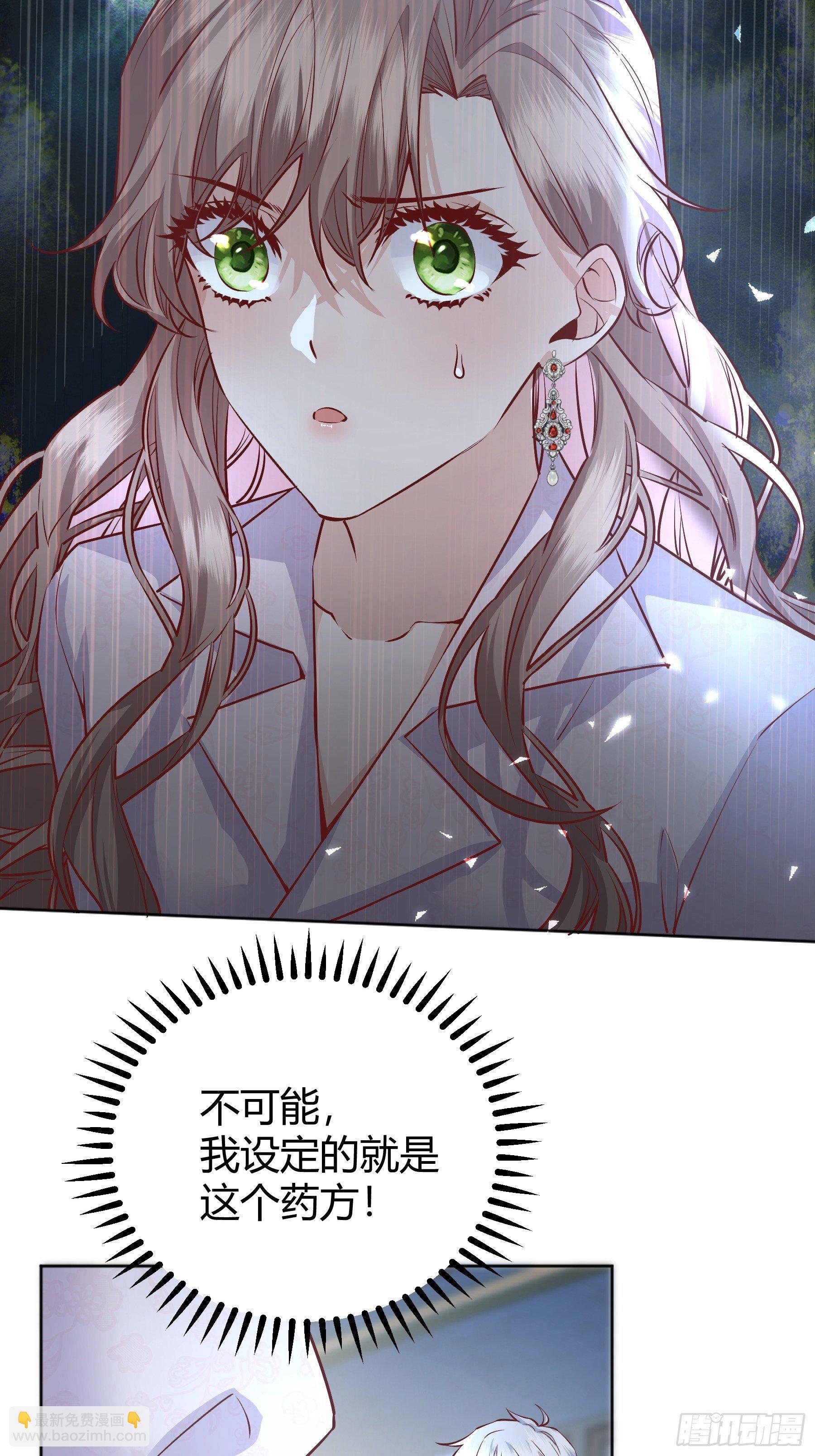 016别再让我看到你-第17话