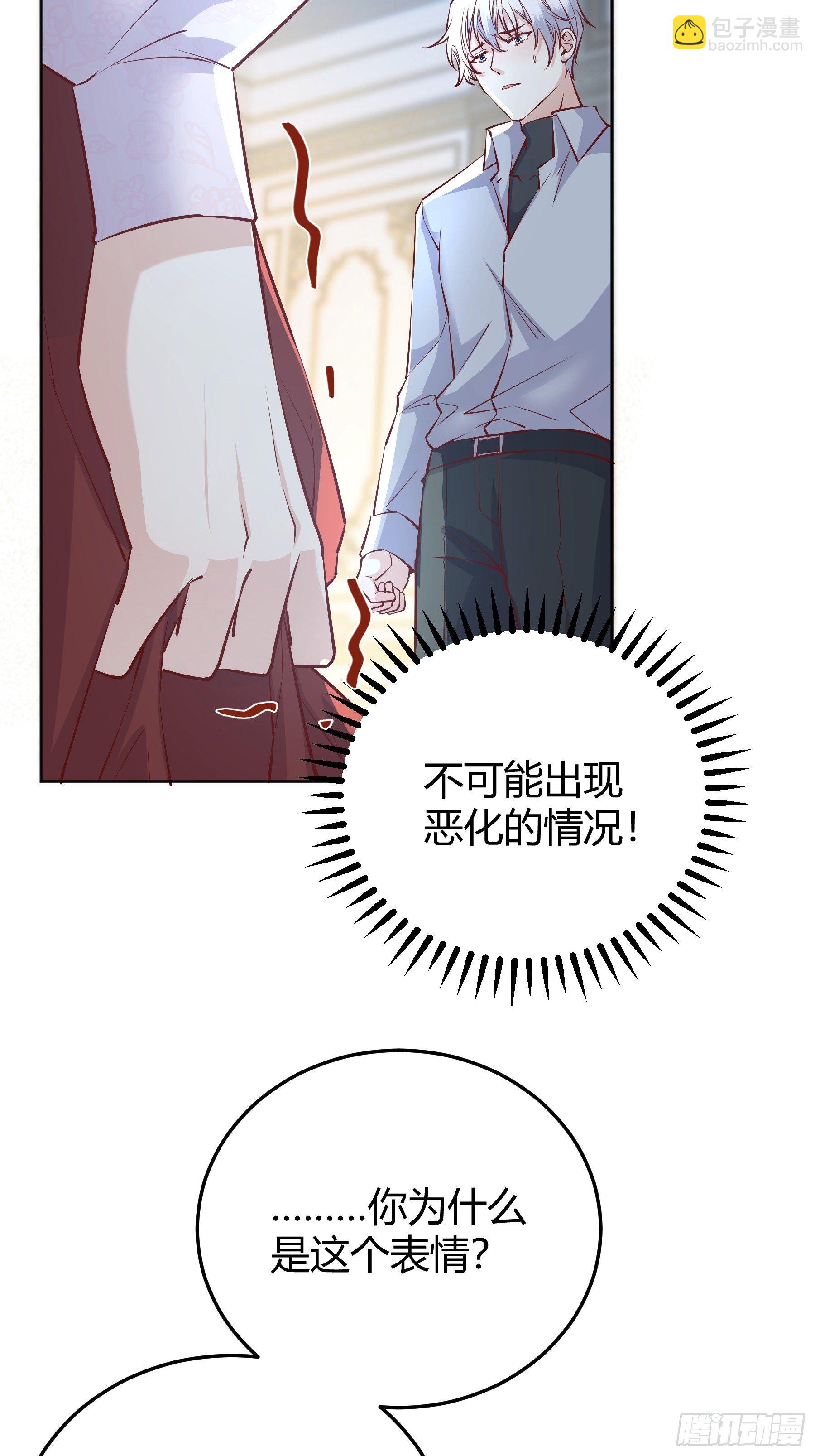 016别再让我看到你-第17话