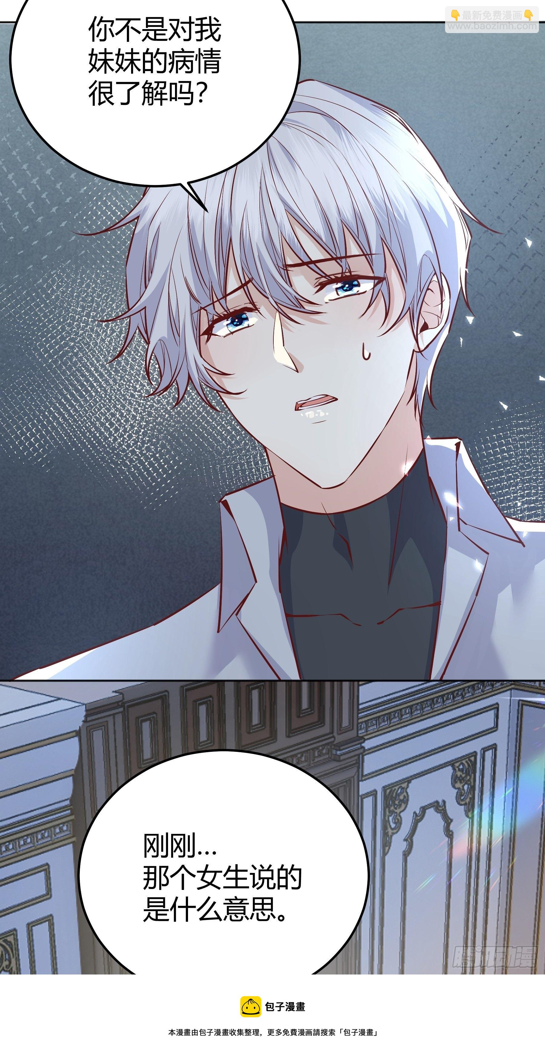 016别再让我看到你-第17话