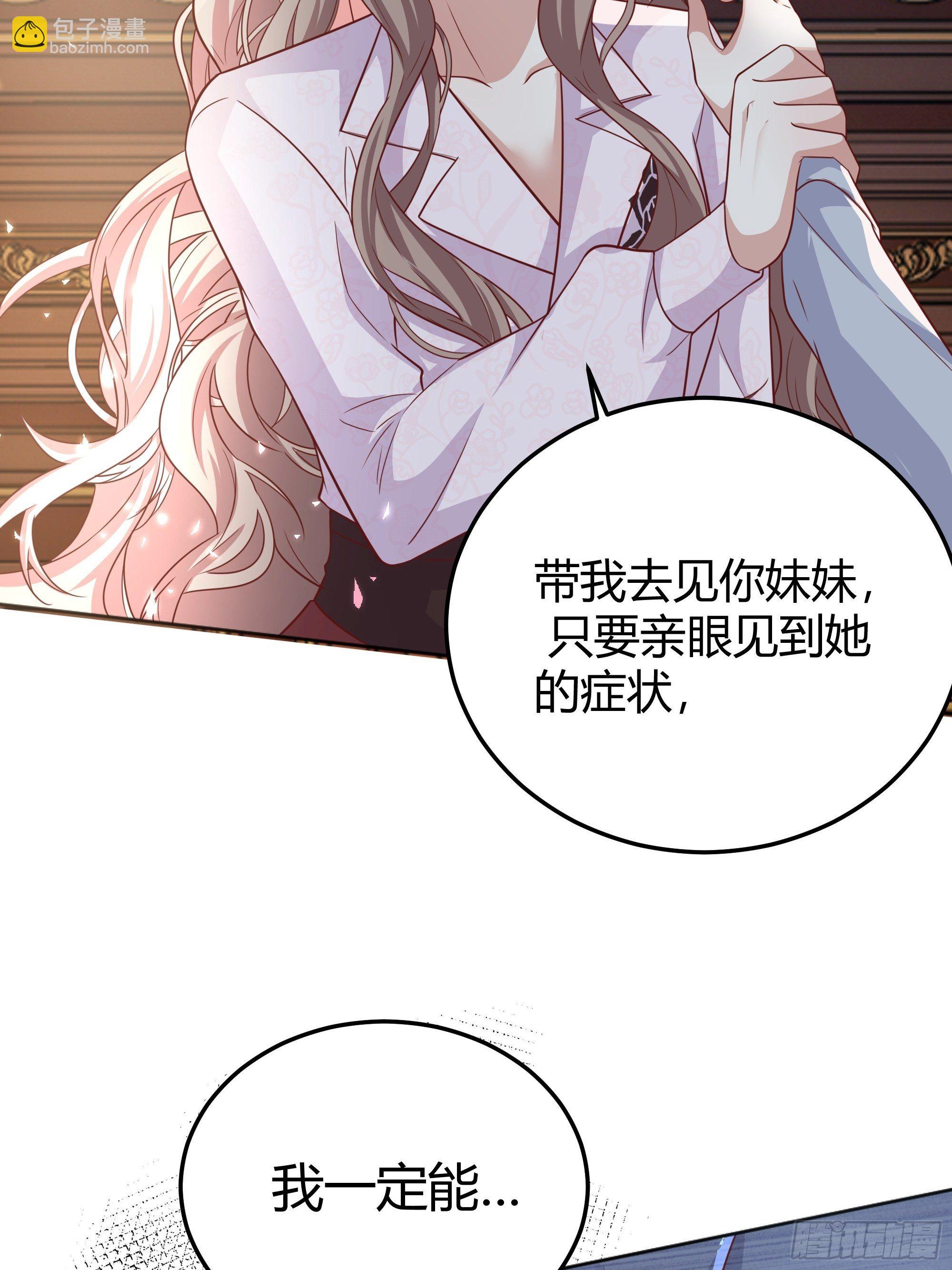 016别再让我看到你-第17话