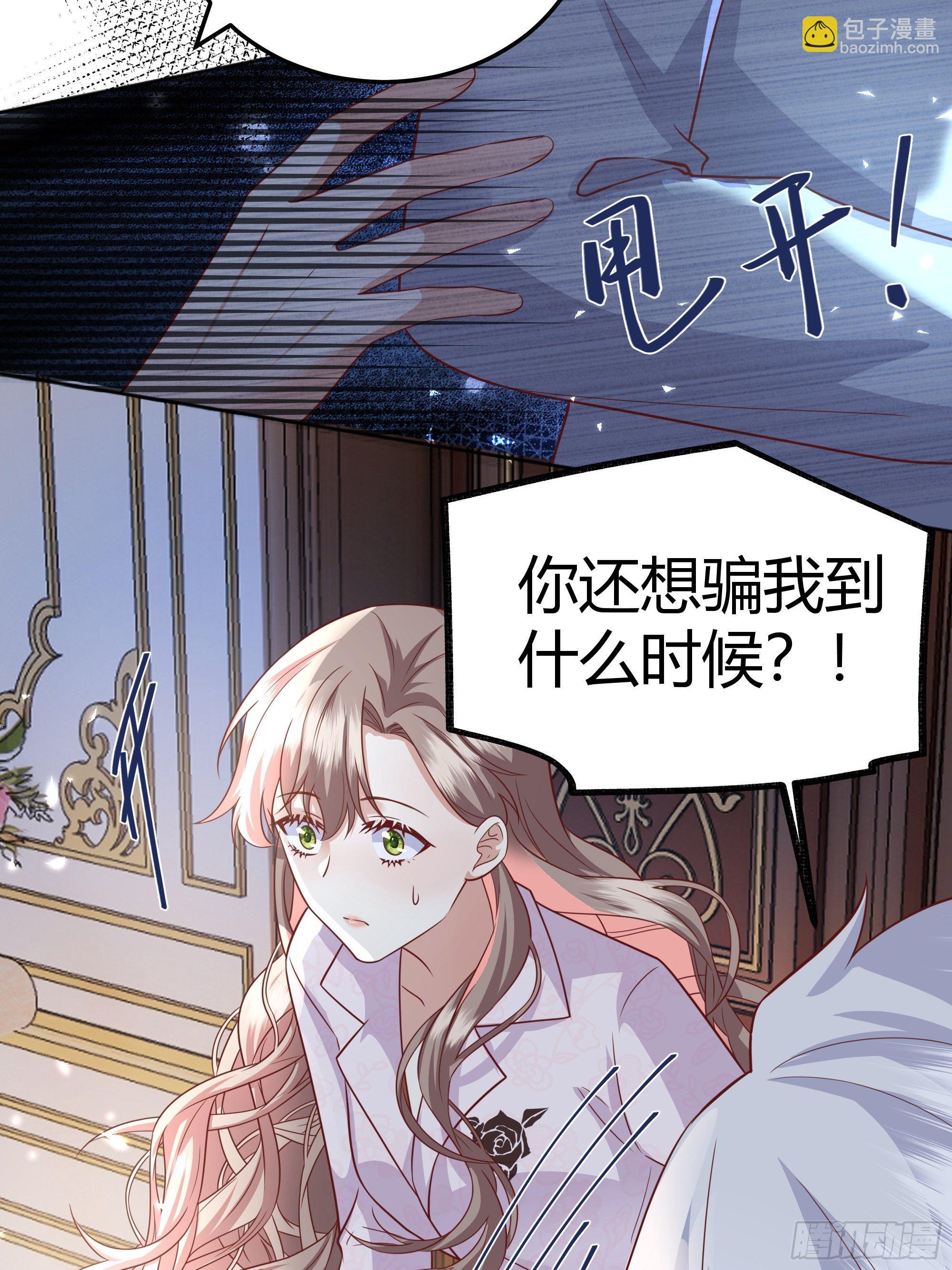 016别再让我看到你-第17话