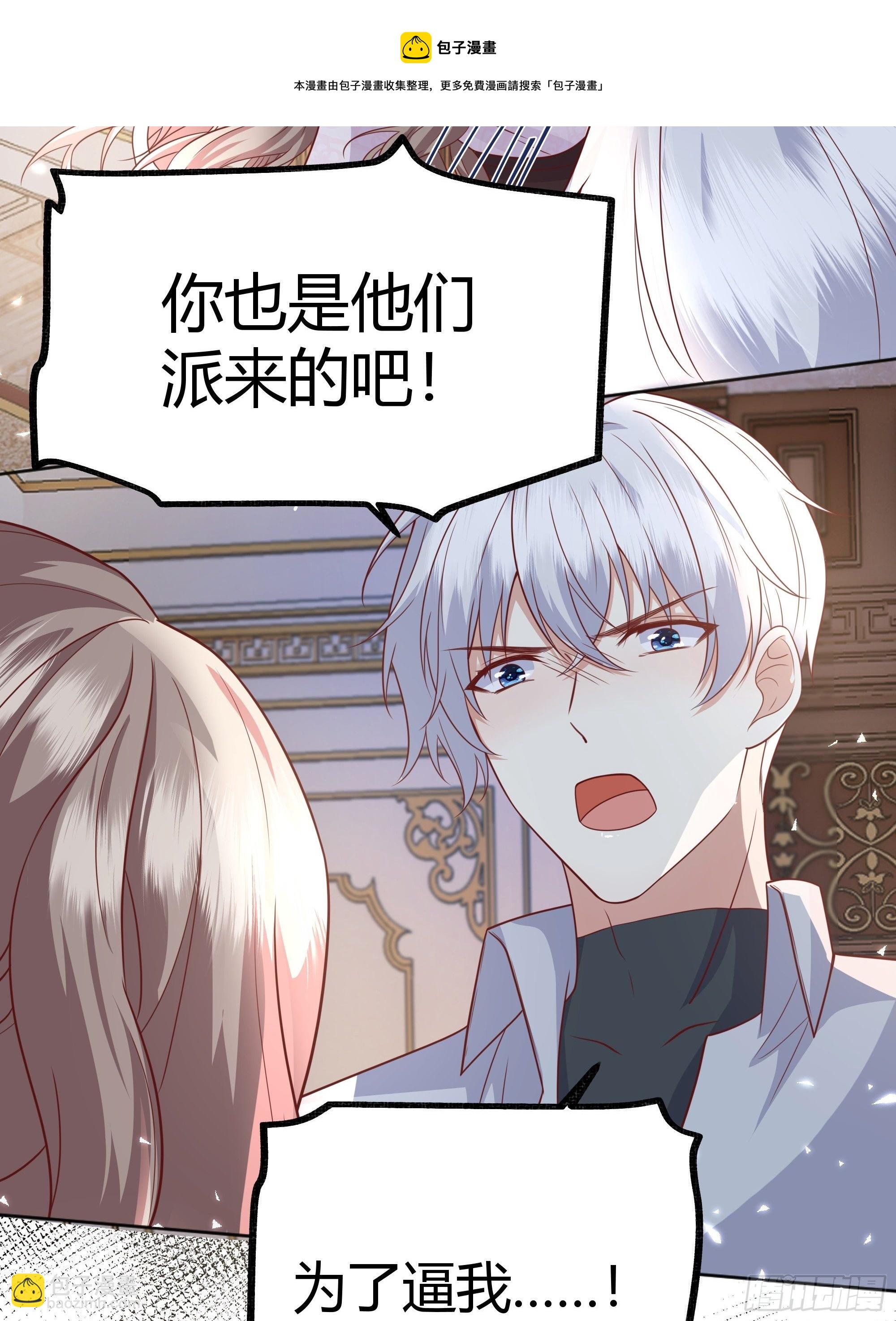 016别再让我看到你-第17话