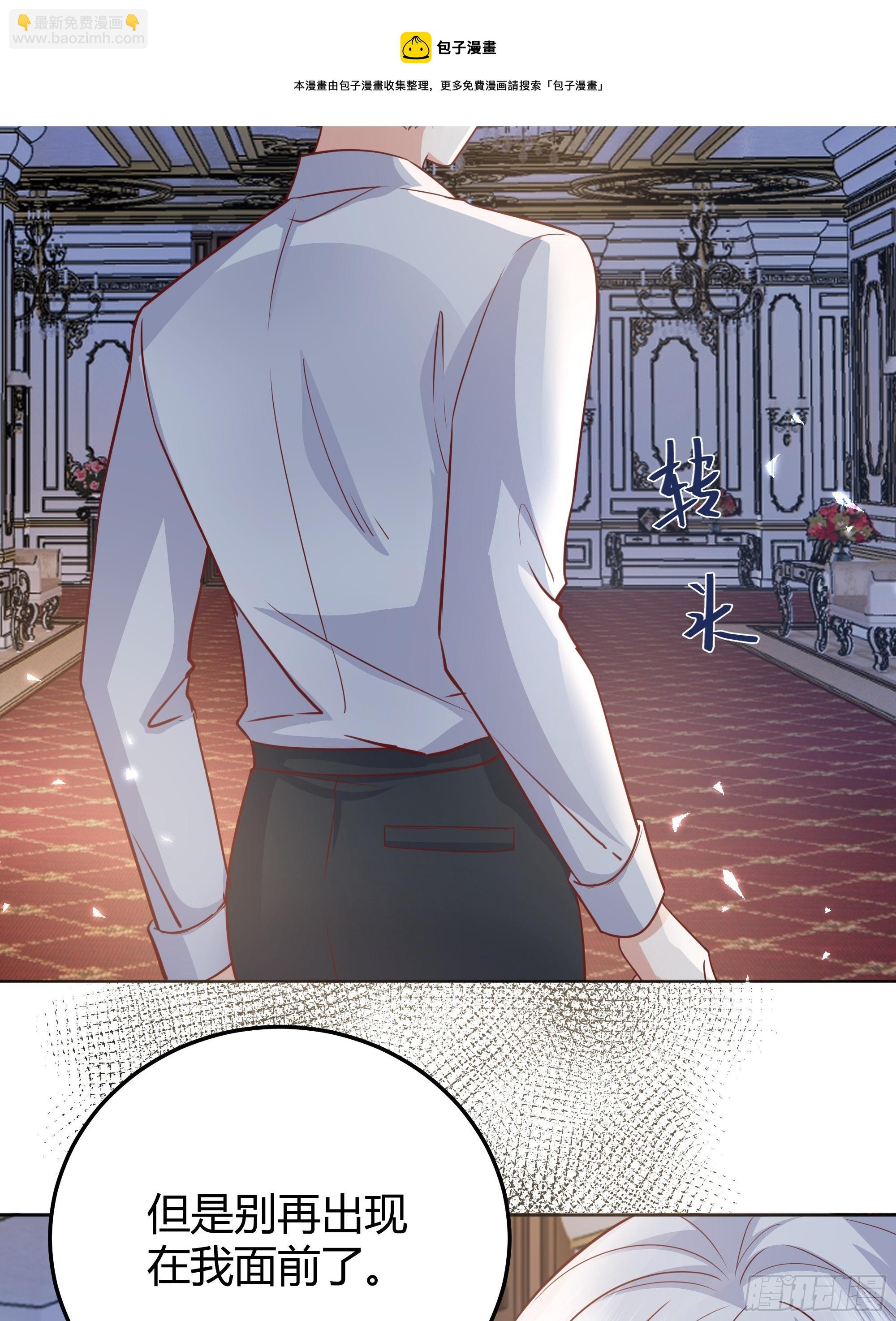 016别再让我看到你-第17话