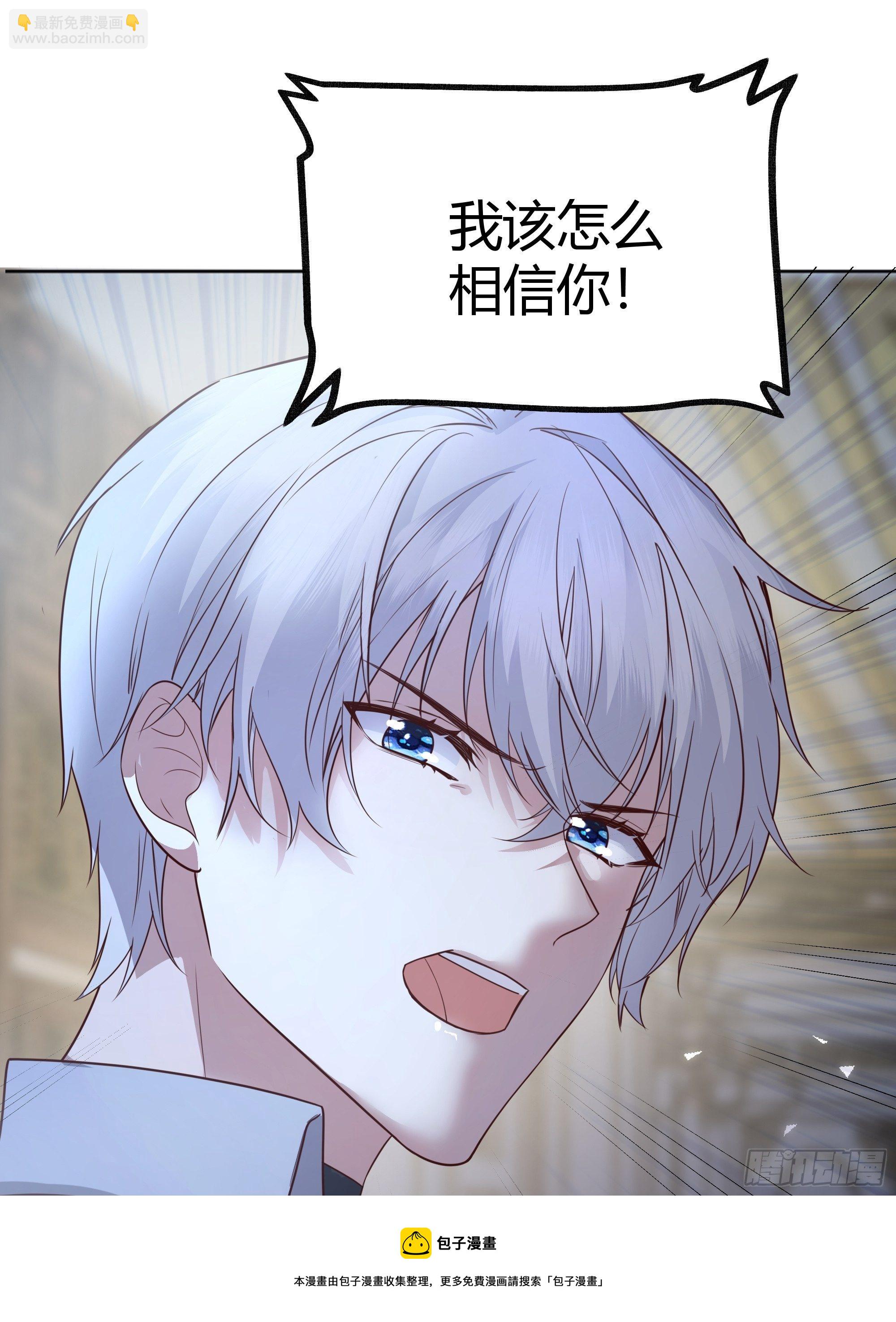 016别再让我看到你-第17话