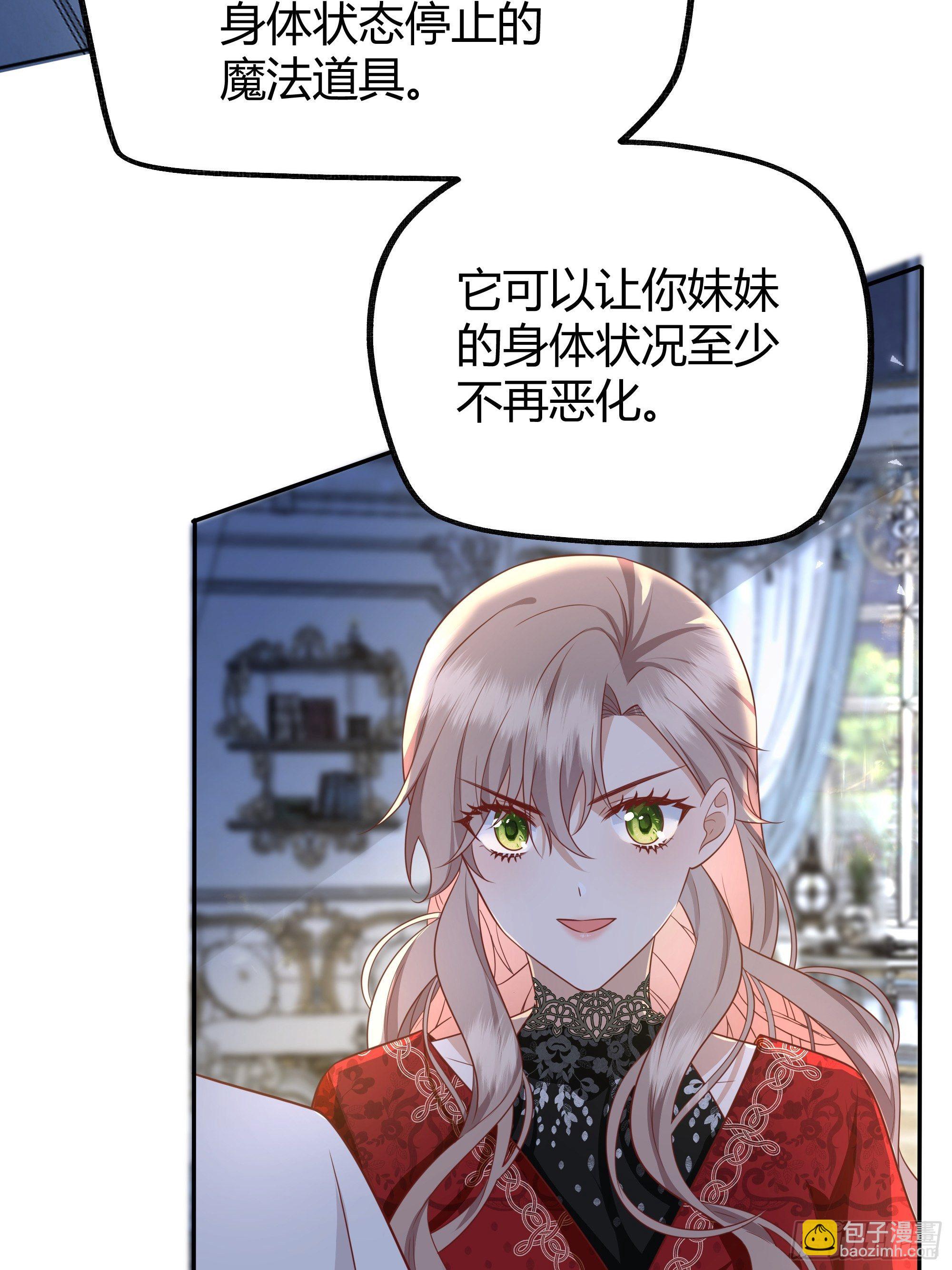 017相信我(1/2)-第19话