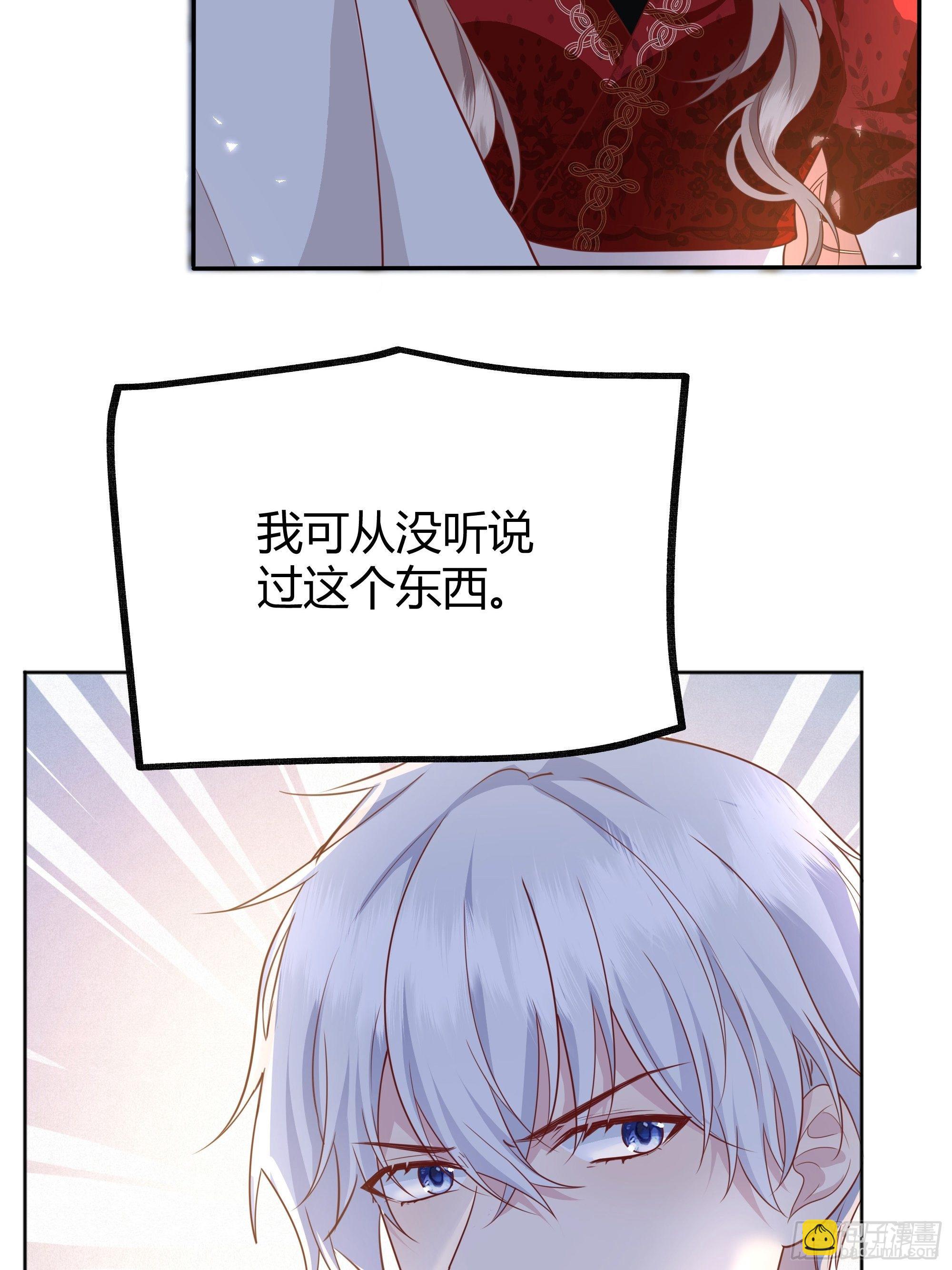 017相信我(1/2)-第19话