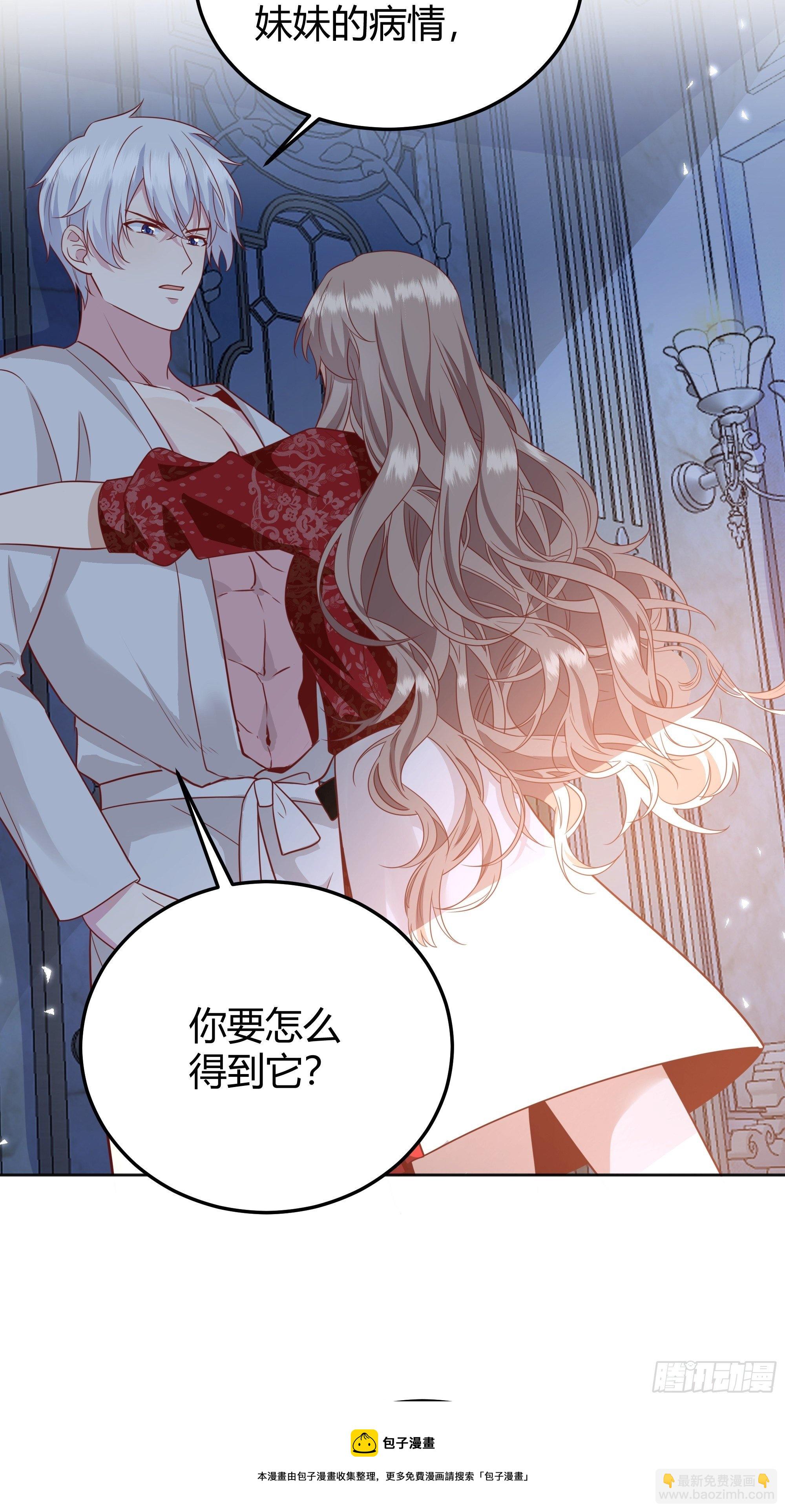 017相信我(1/2)-第19话