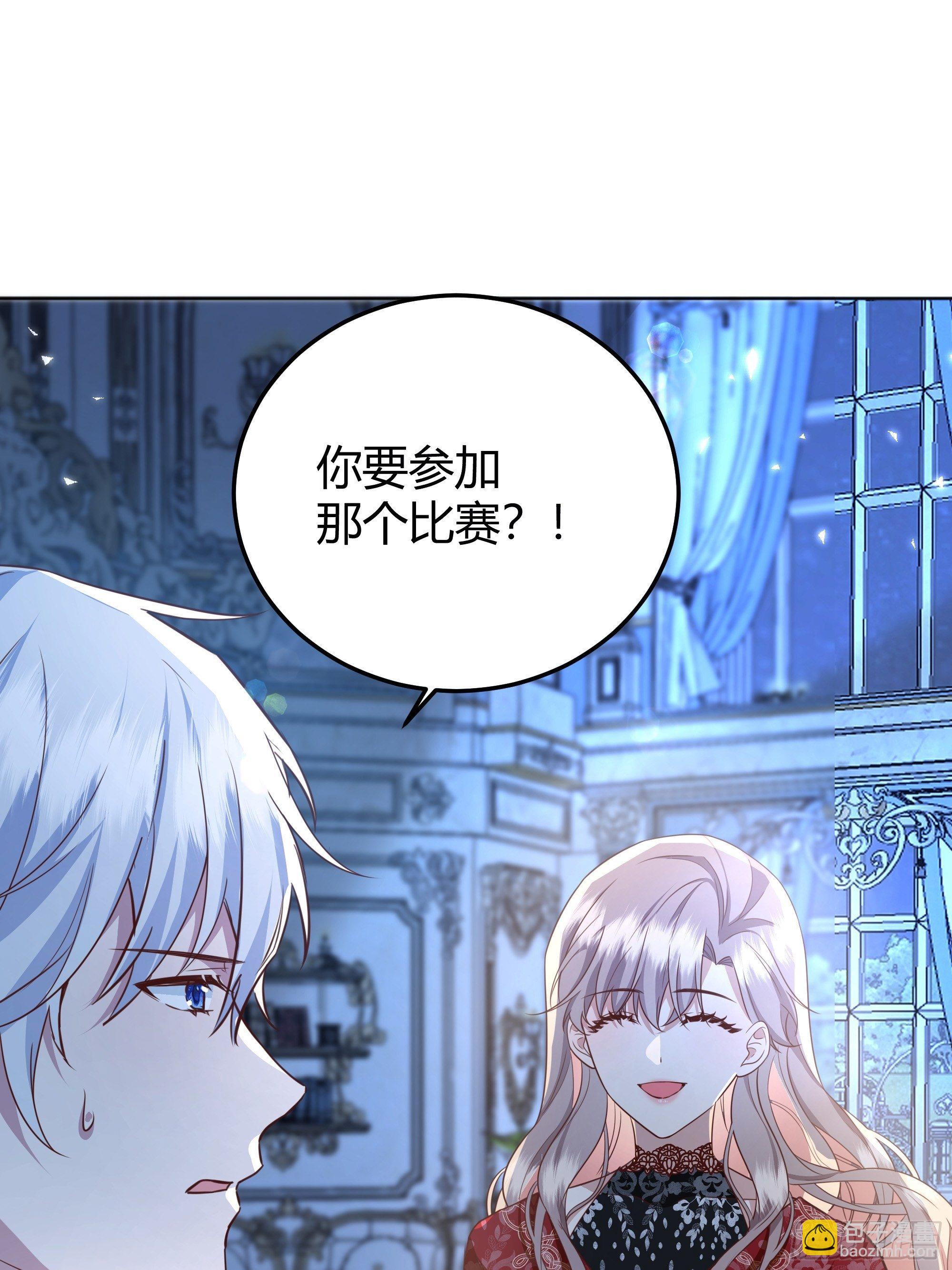 017相信我(1/2)-第19话